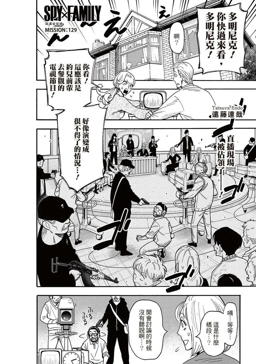 第129话 第1页