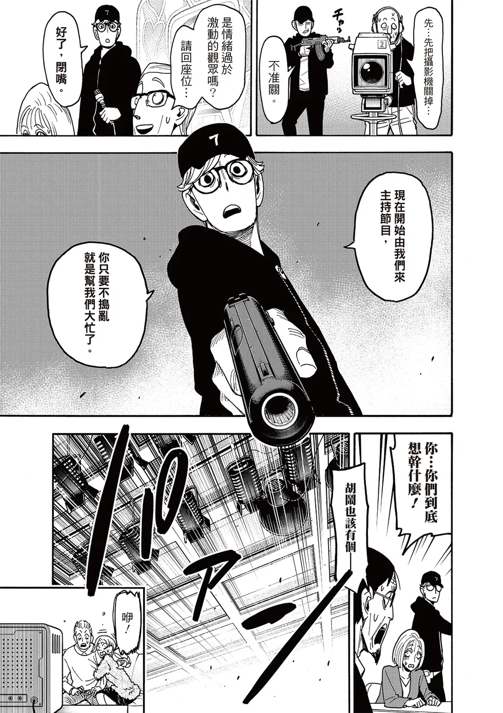 第129话 第2页