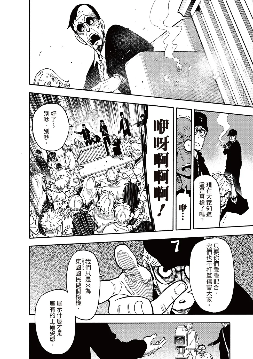 第129话 第3页