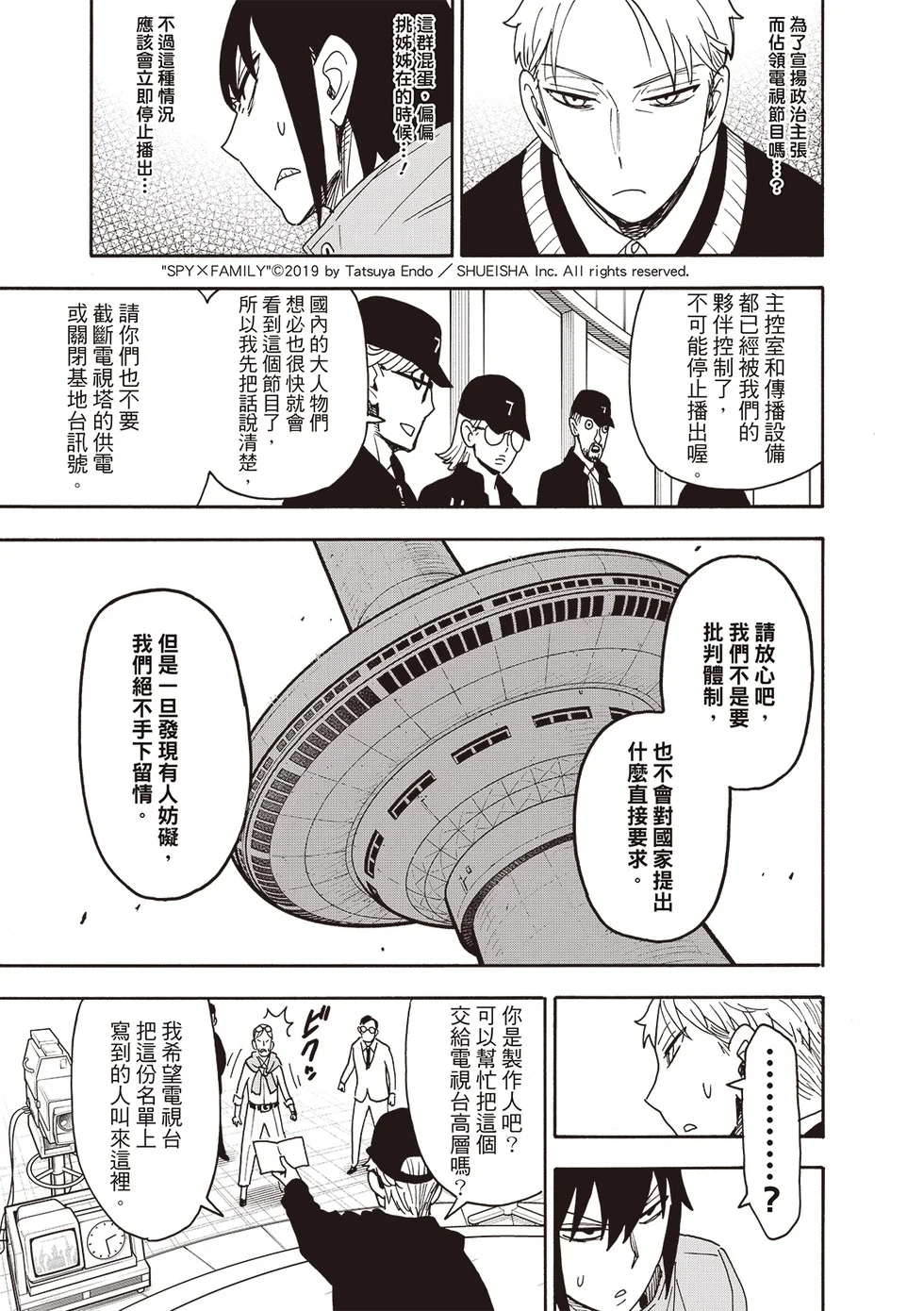 第129话 第4页