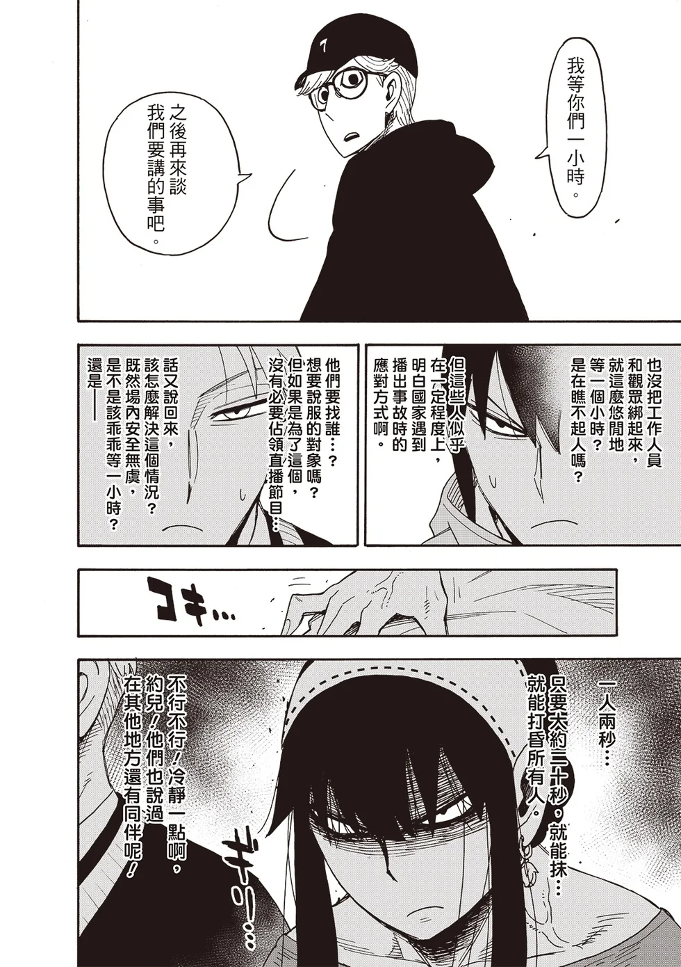 第129话 第5页