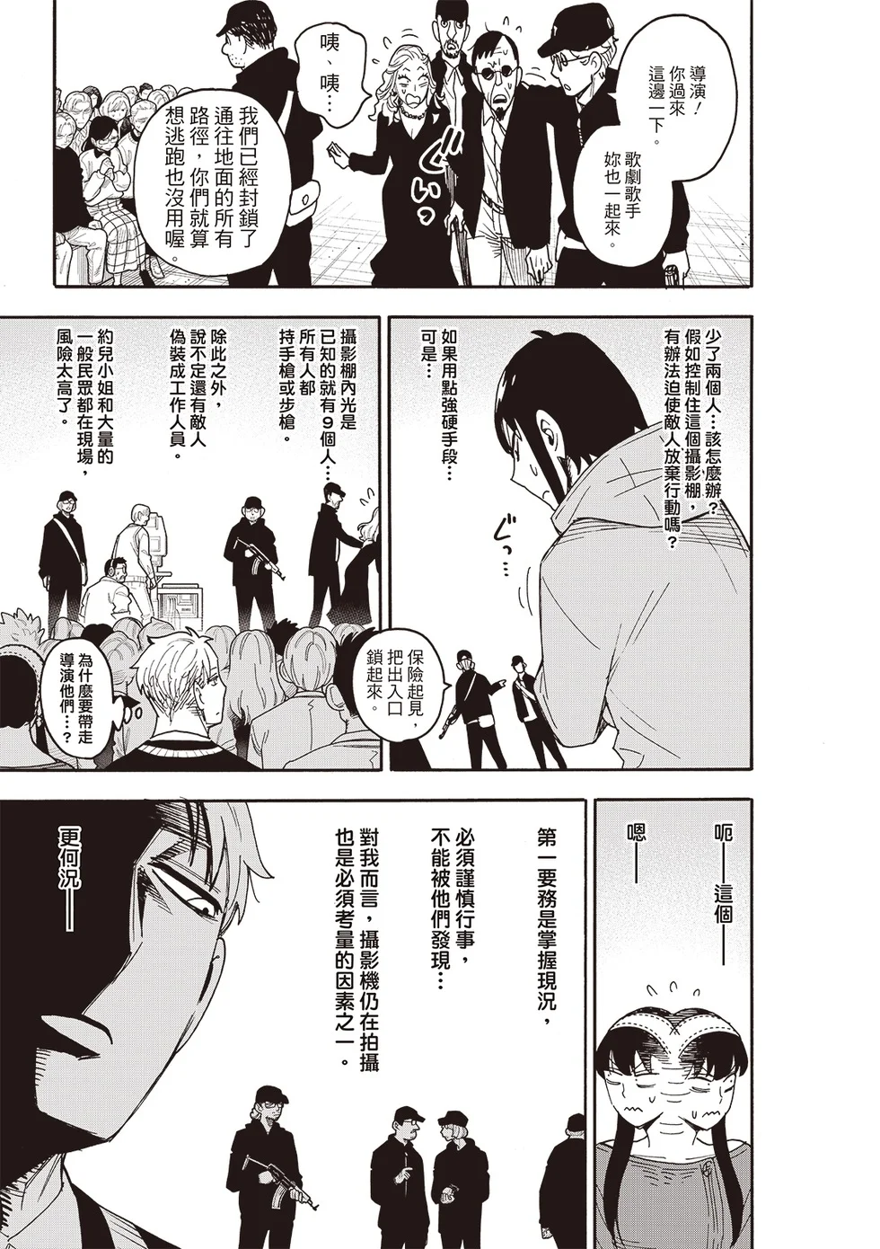 第129话 第6页