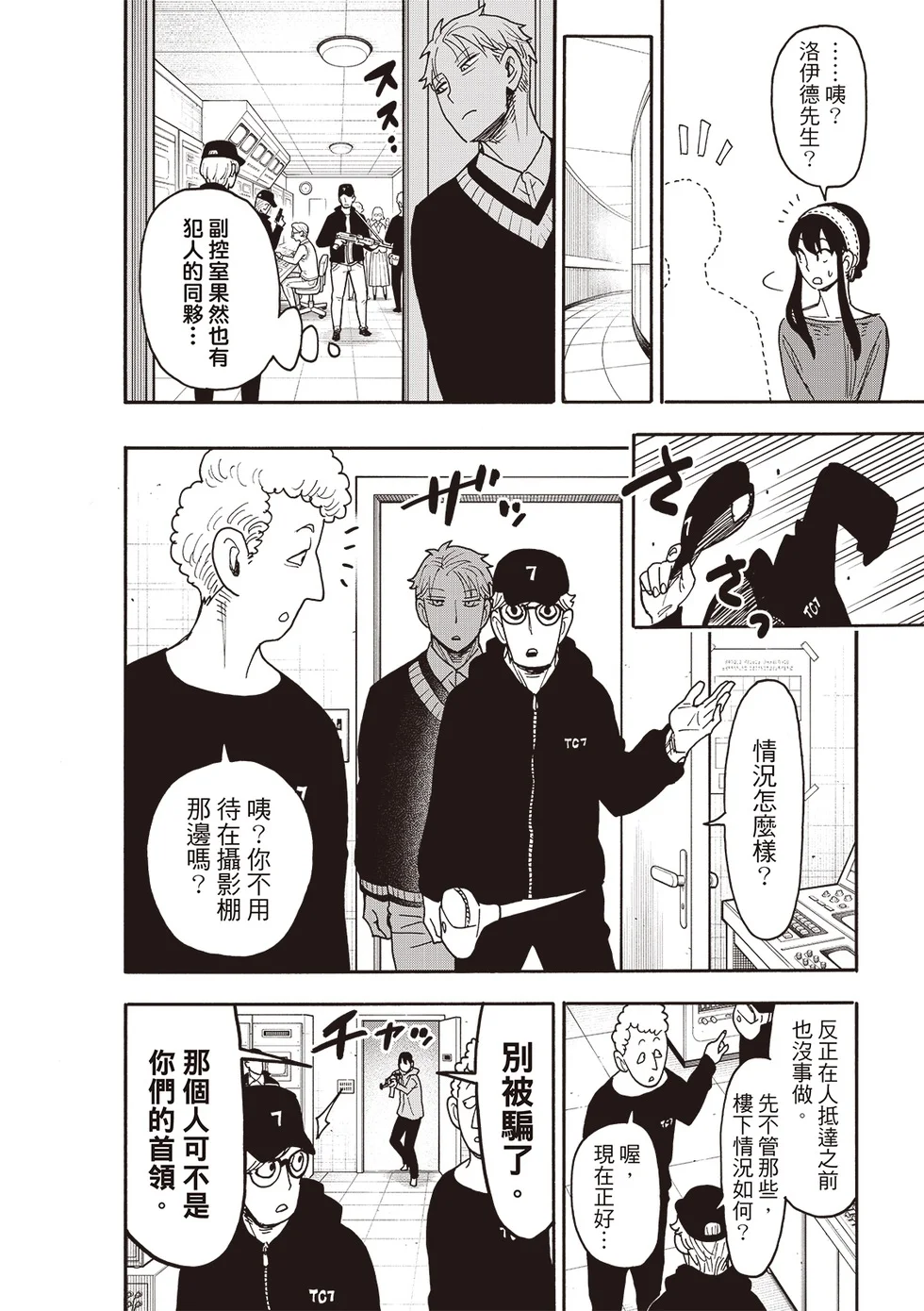 第129话 第7页