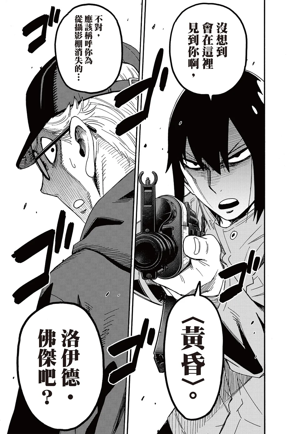 第129话 第8页