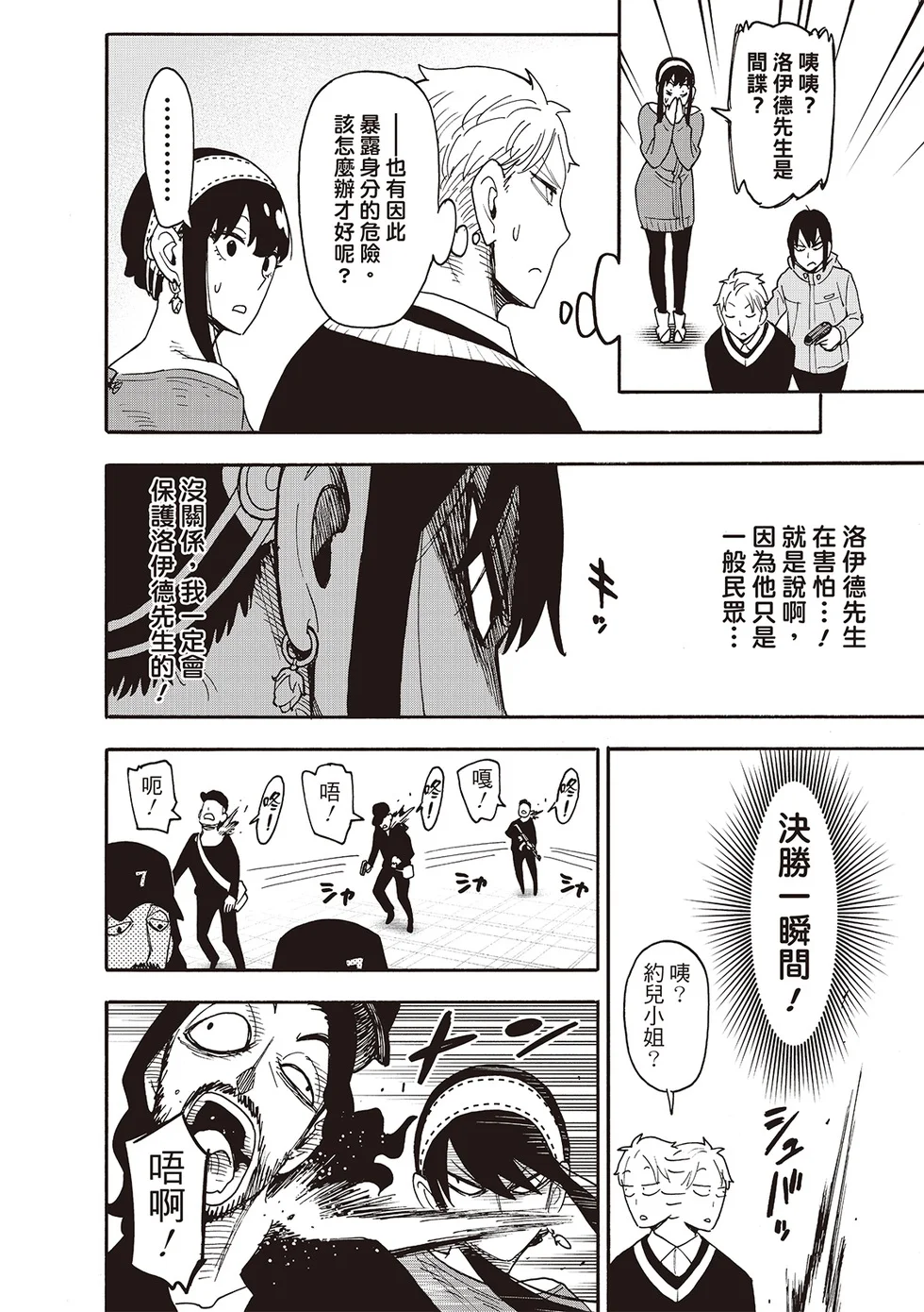 第129话 第9页