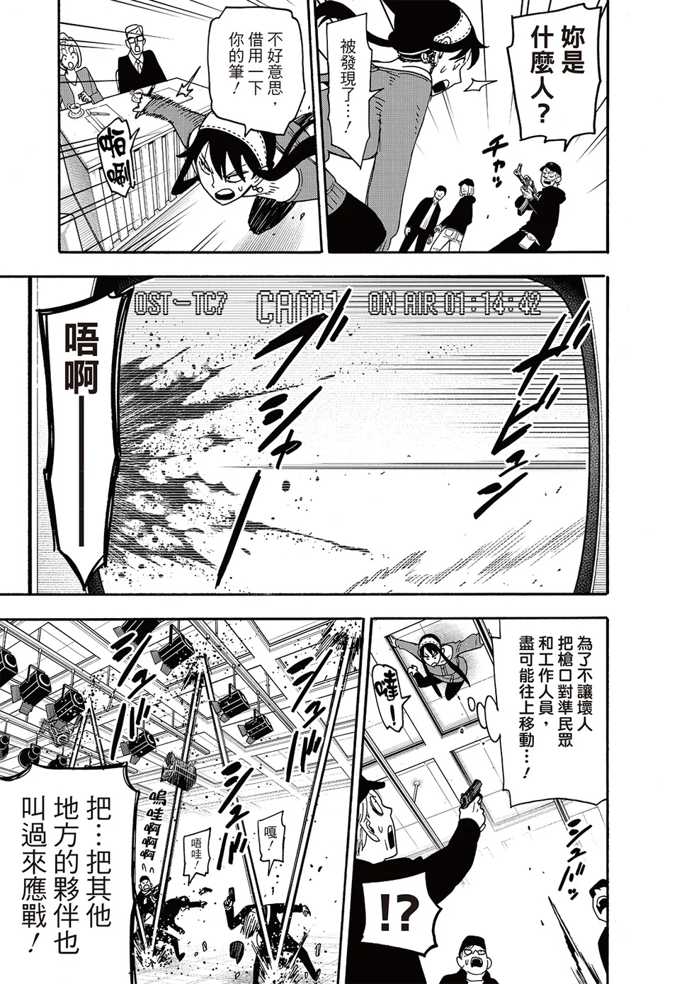 第129话 第10页