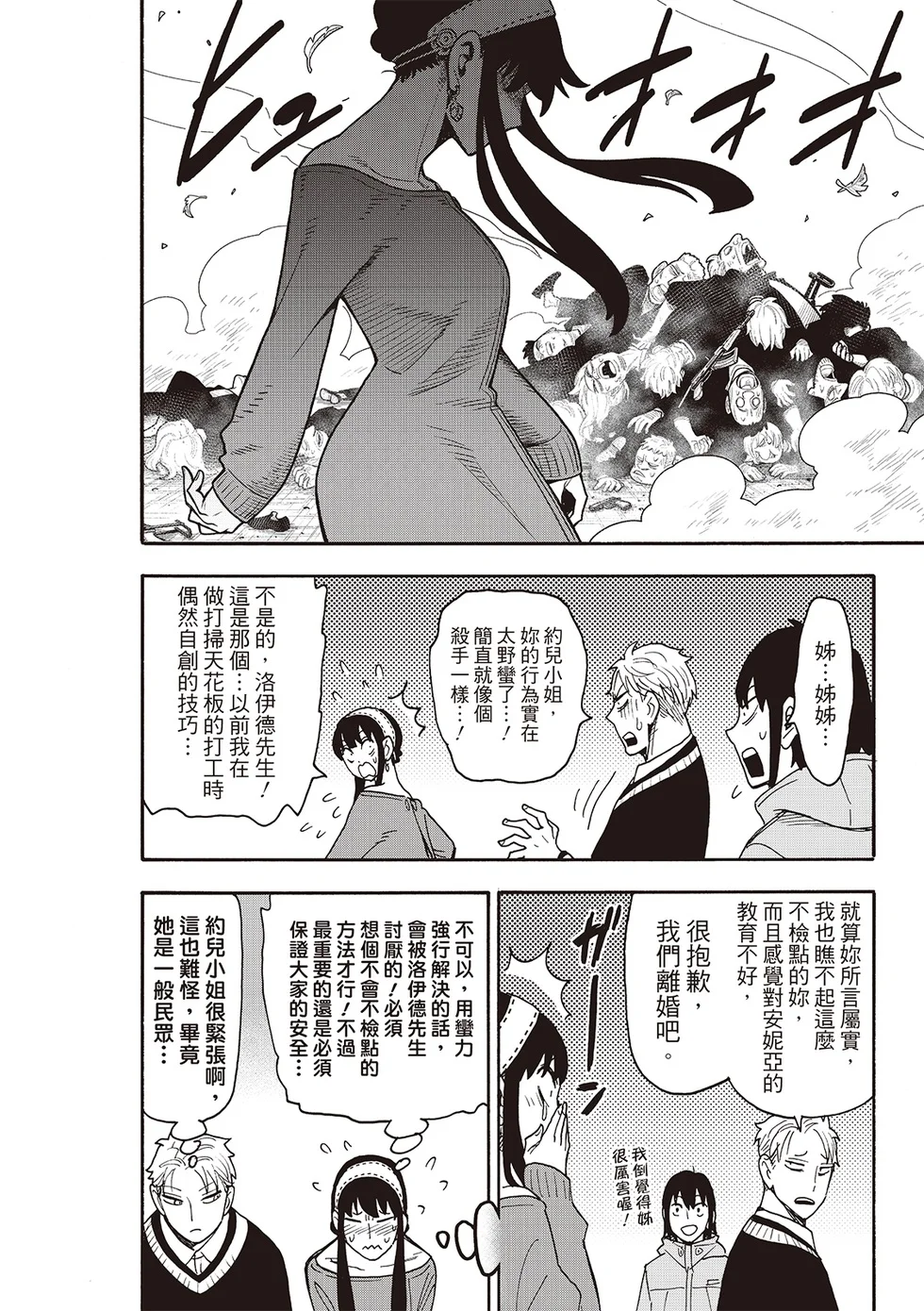 第129话 第11页
