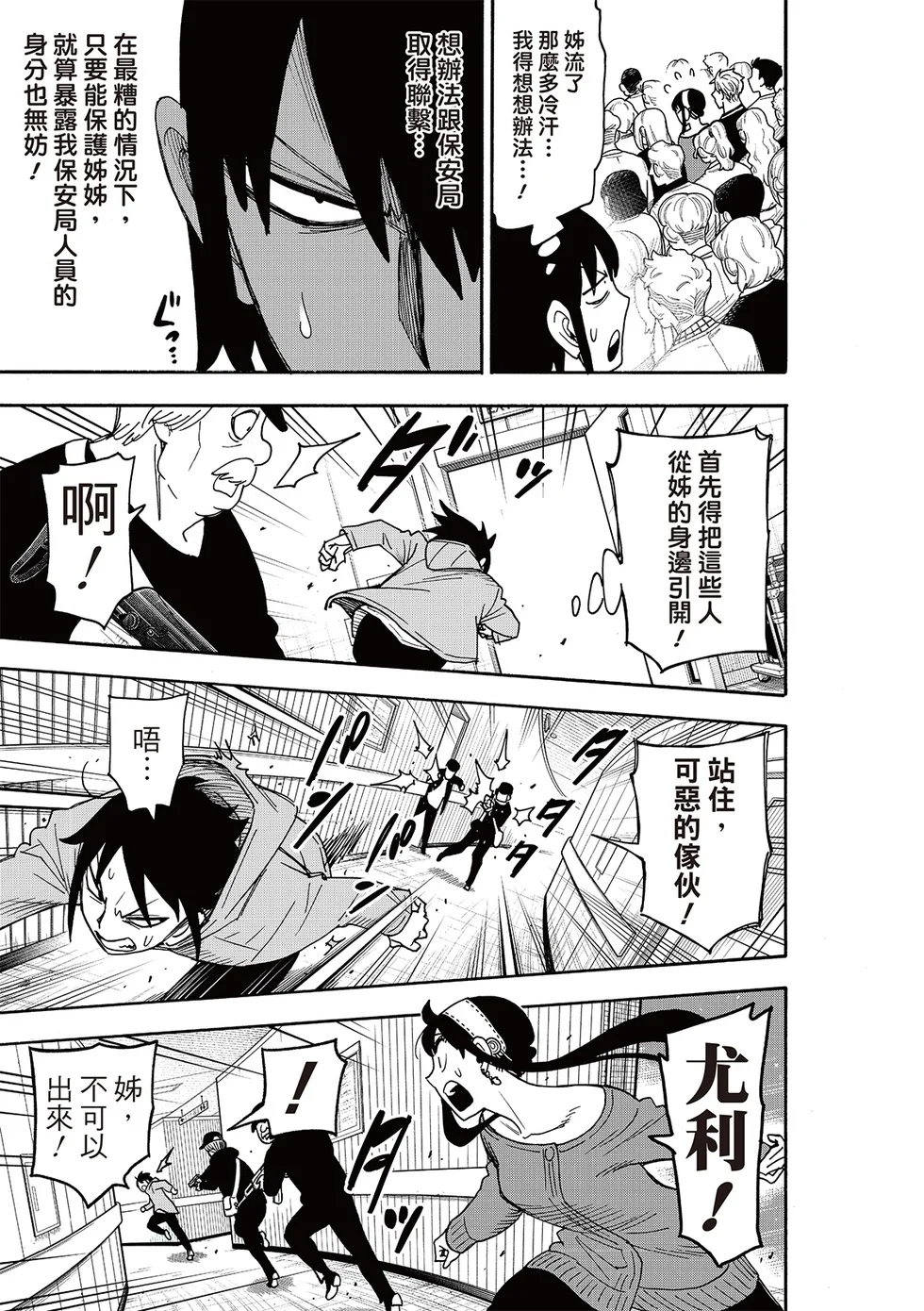 第129话 第12页