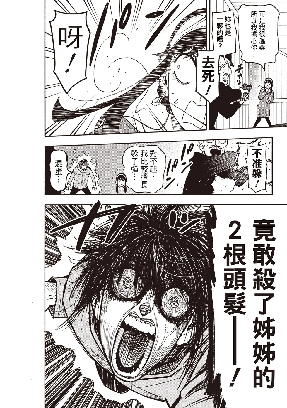 第129话 第13页