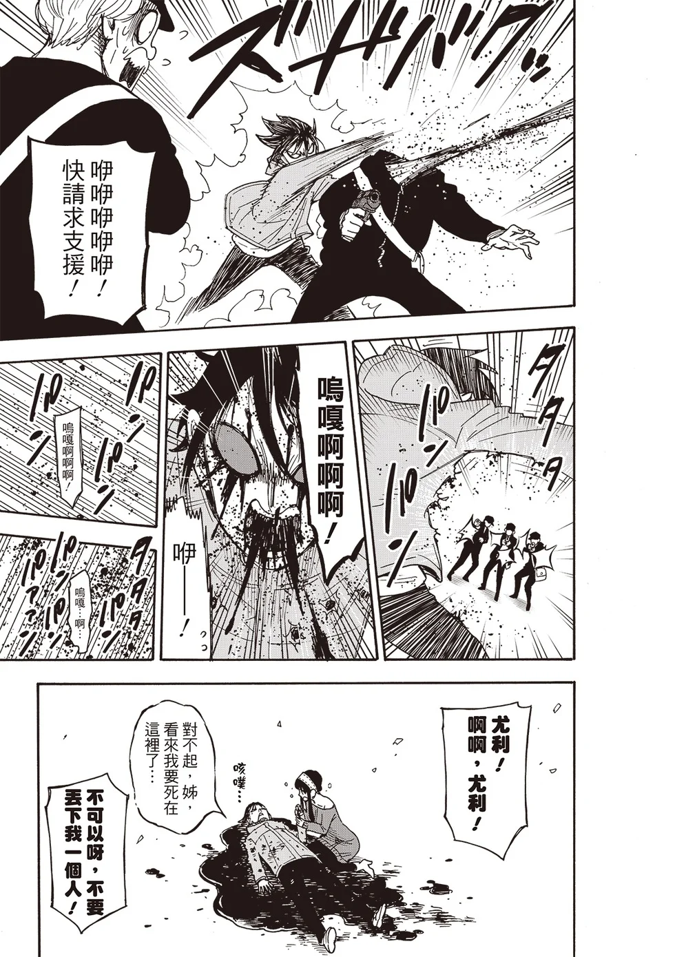 第129话 第14页