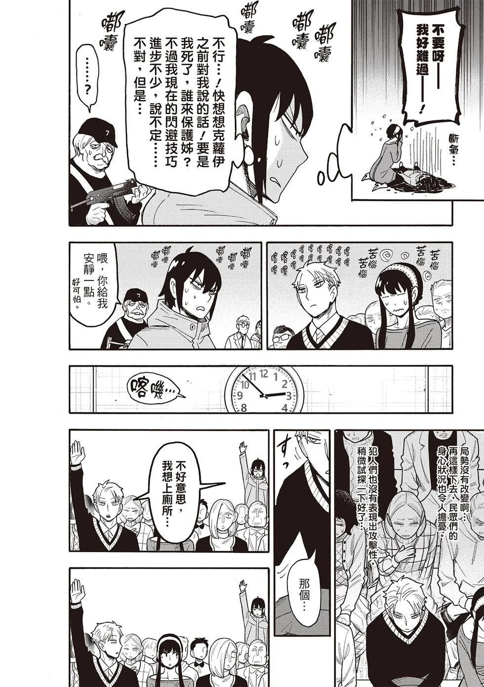第129话 第15页
