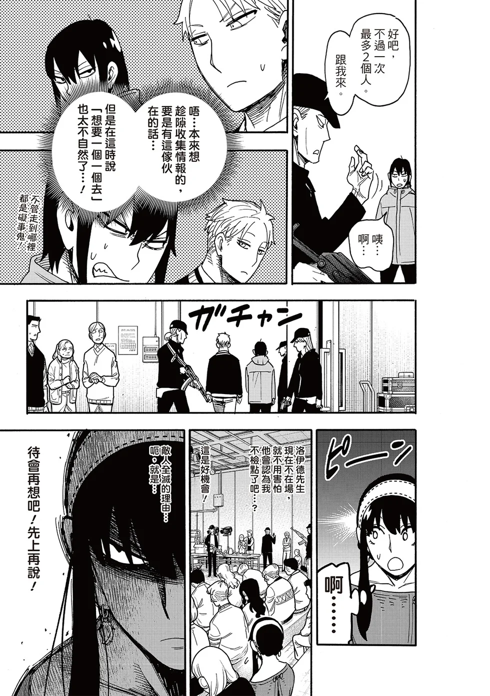 第129话 第16页