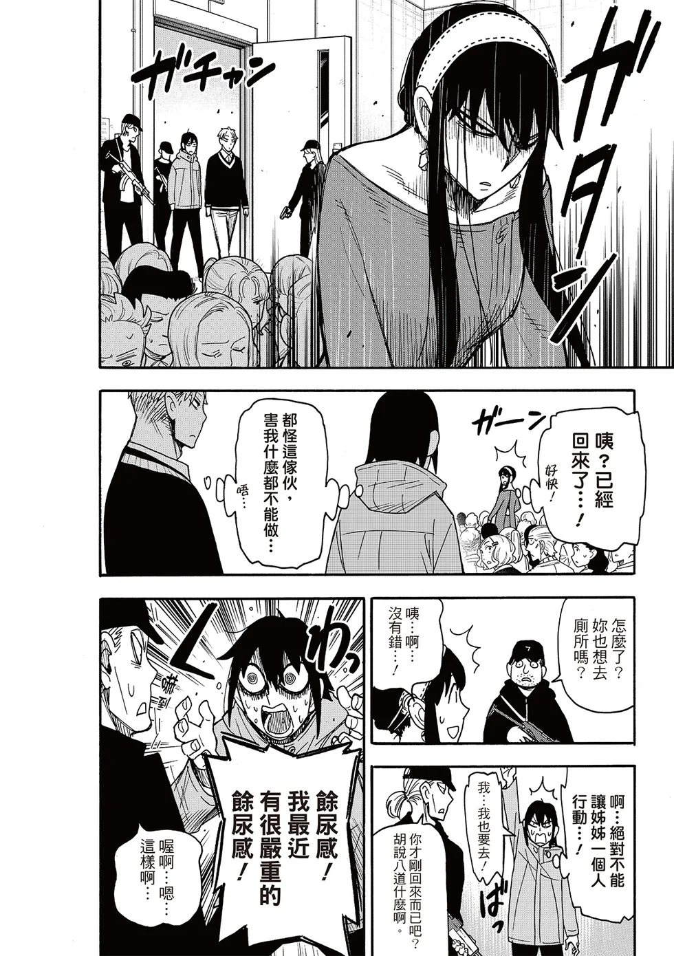 第129话 第17页