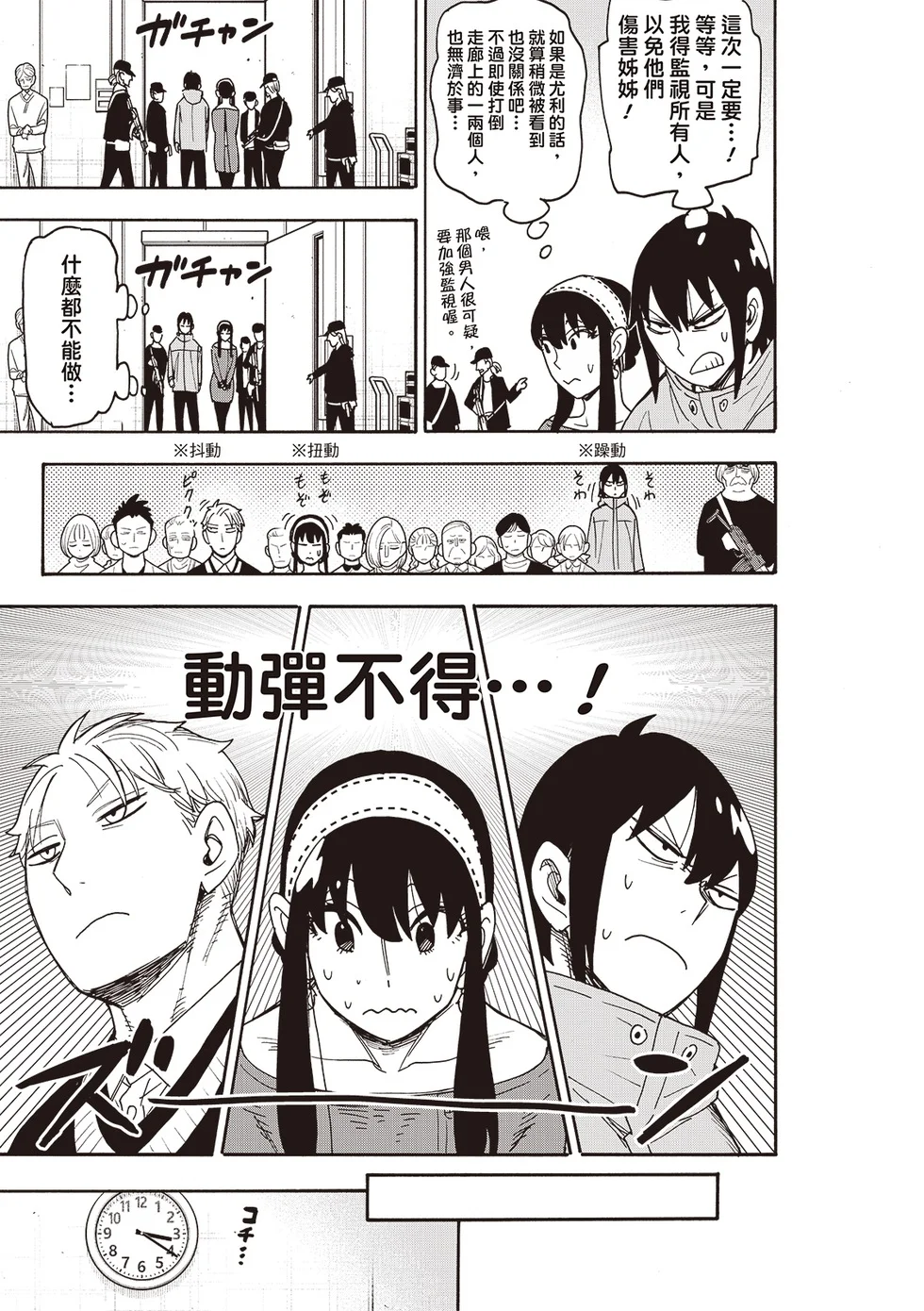 第129话 第18页