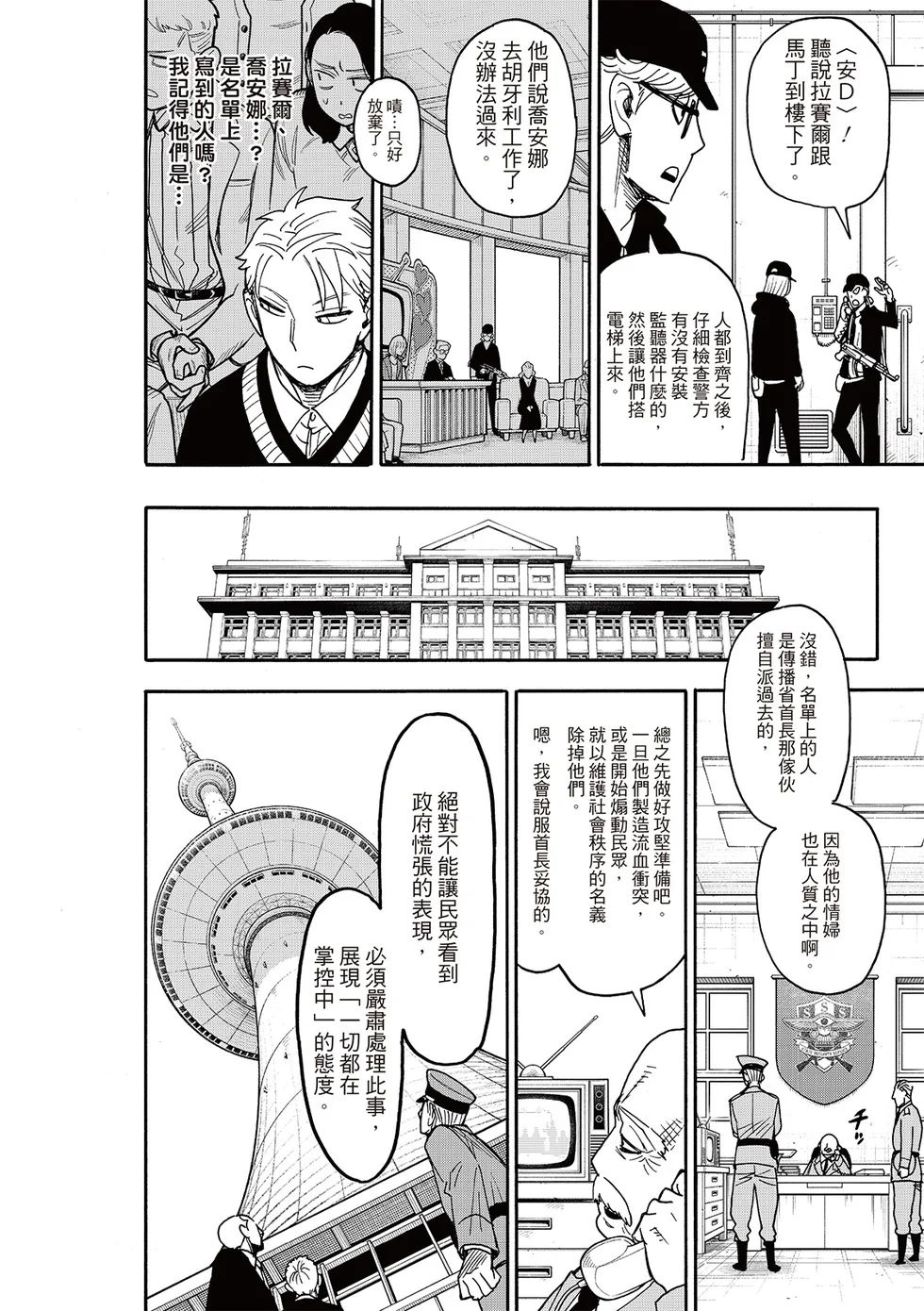 第129话 第19页