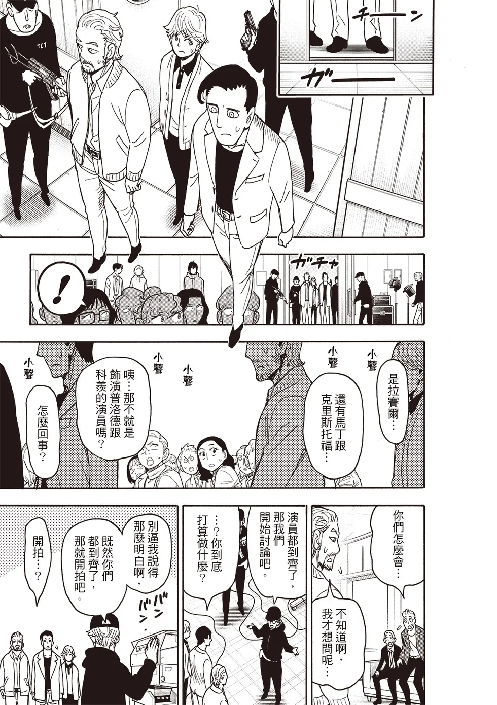 第129话 第20页