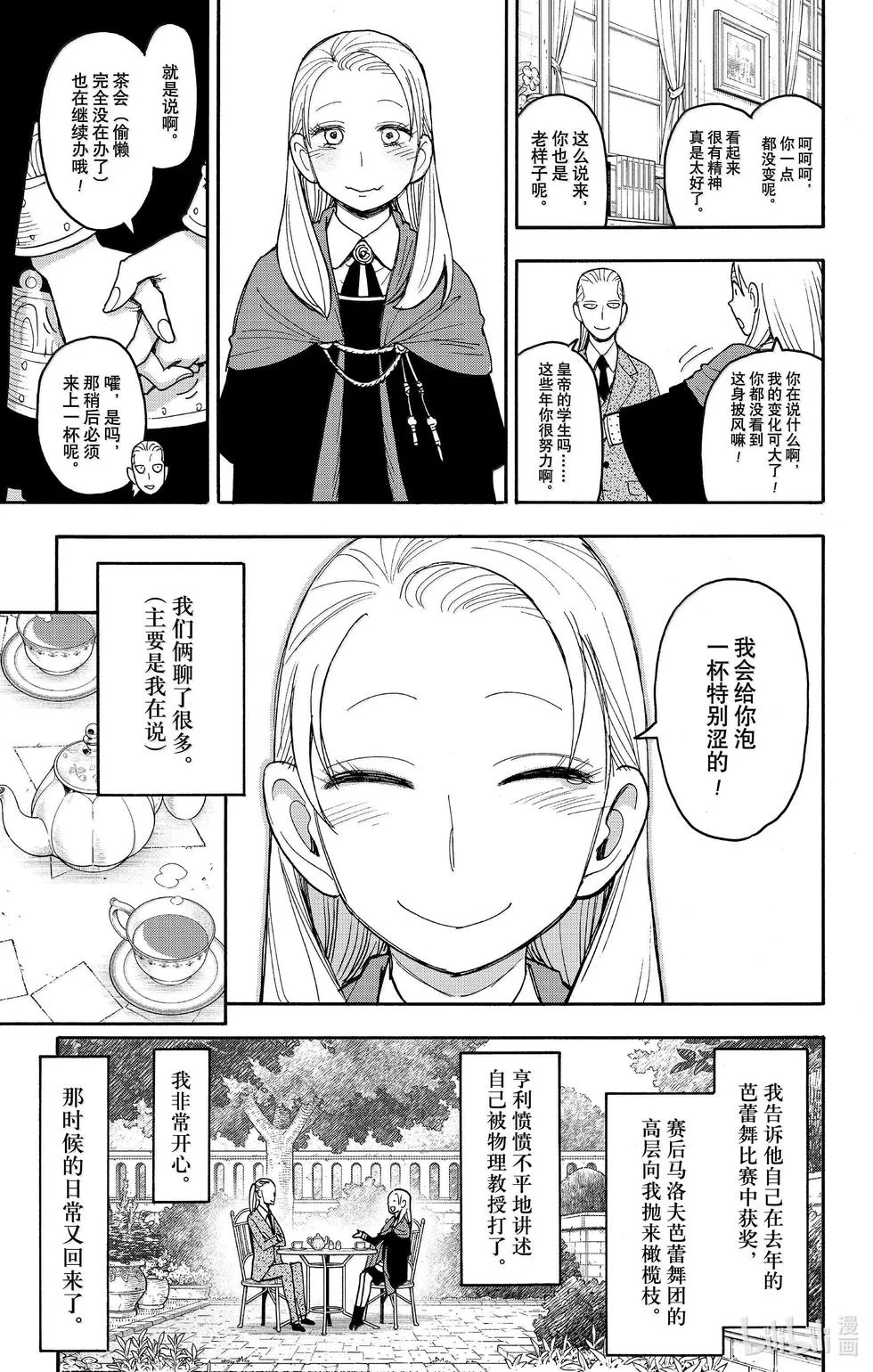 第98话 第2页