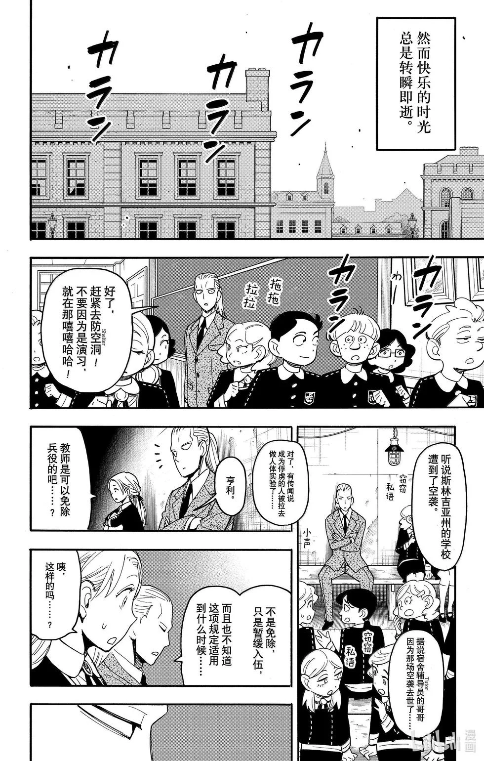 第98话 第3页