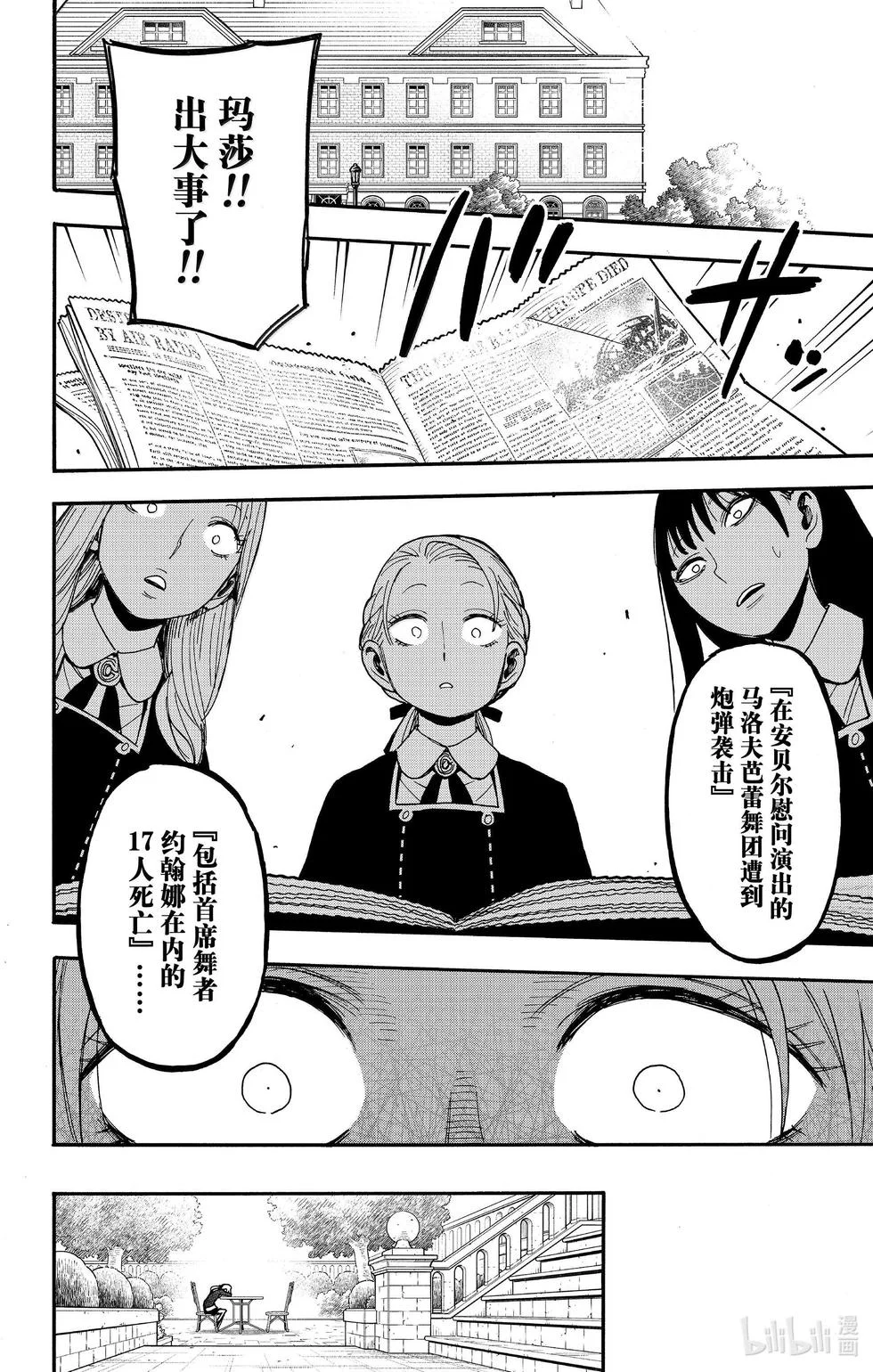 第98话 第5页