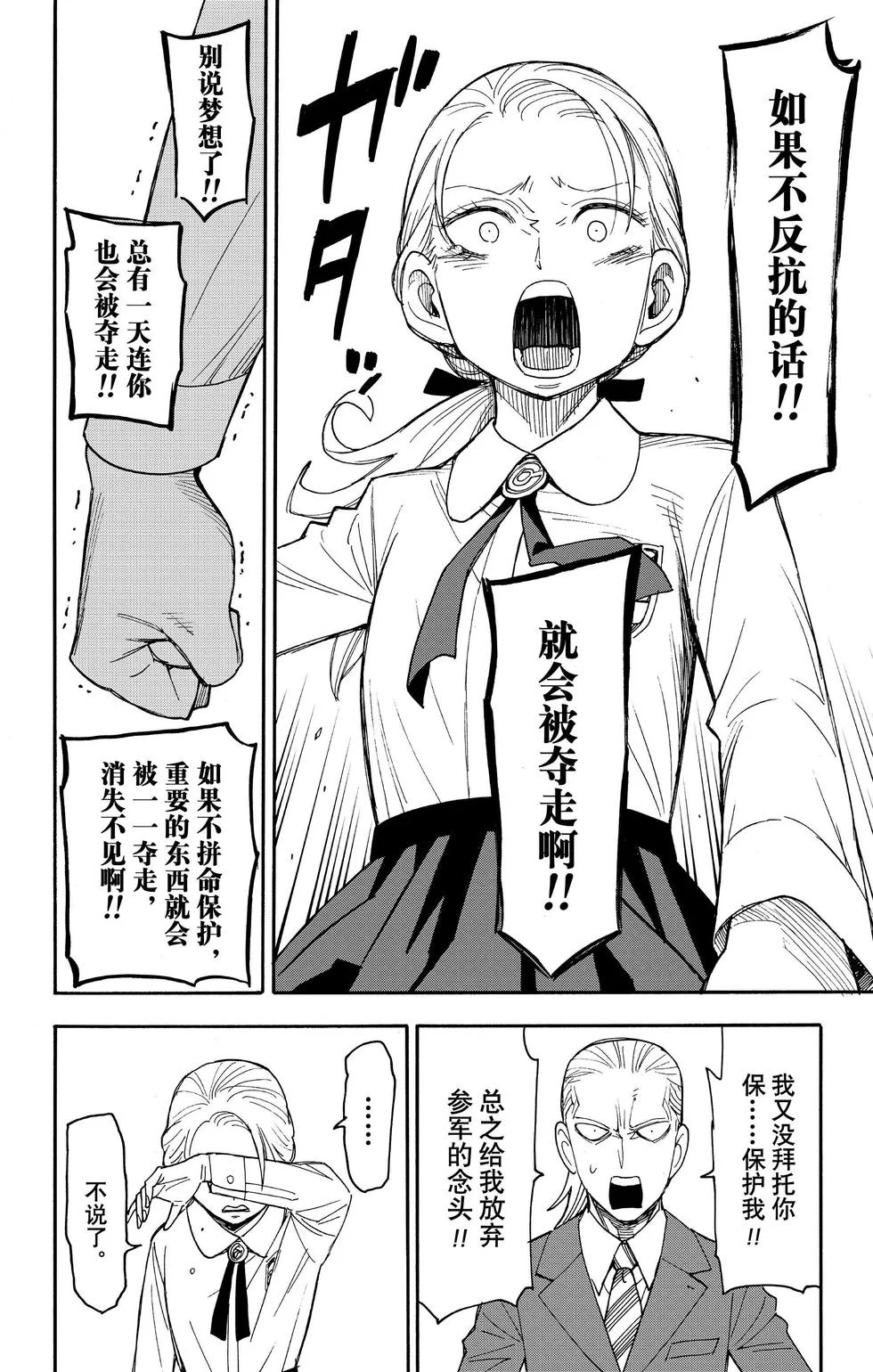 第98话 第9页
