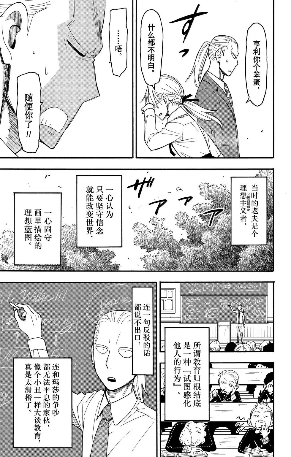 第98话 第10页