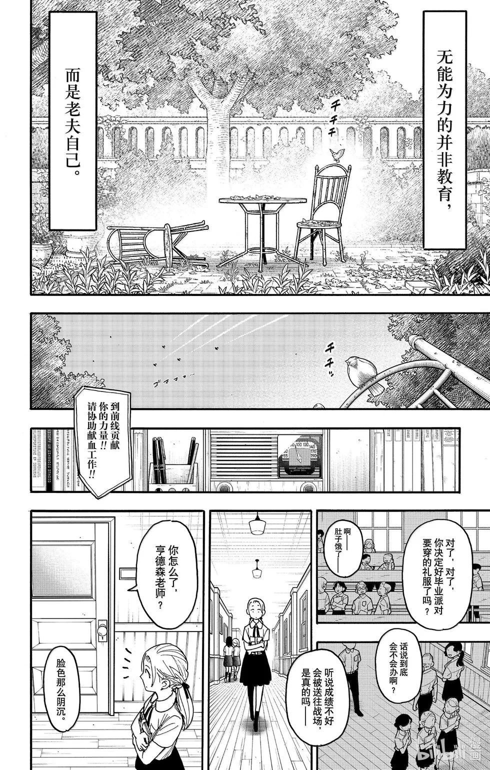 第98话 第11页