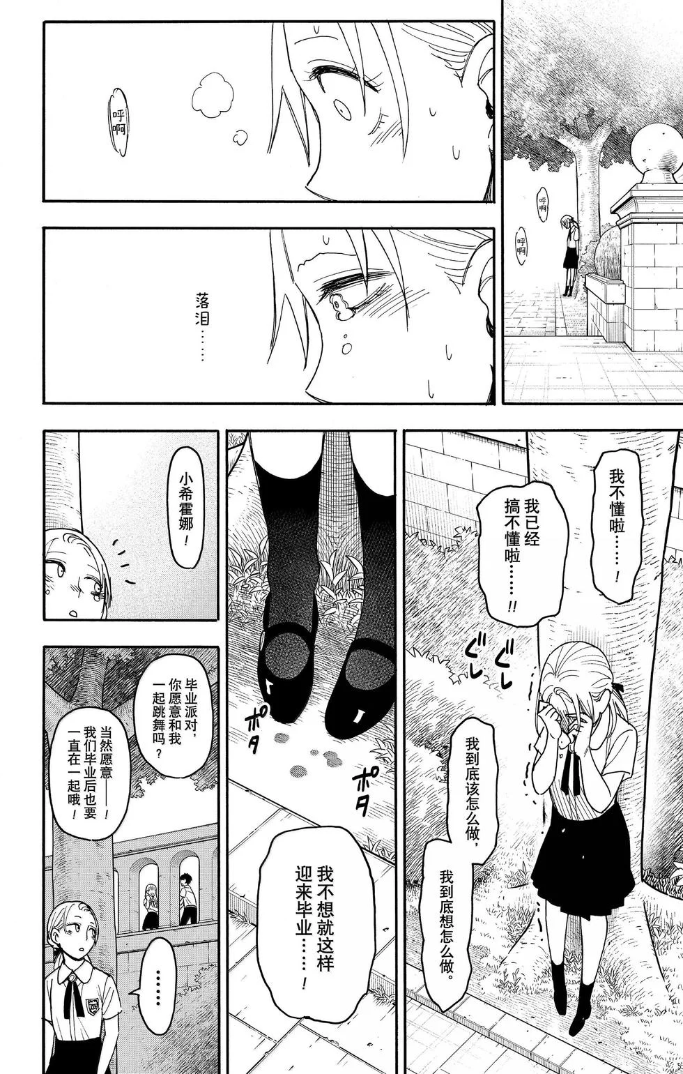 第98话 第13页