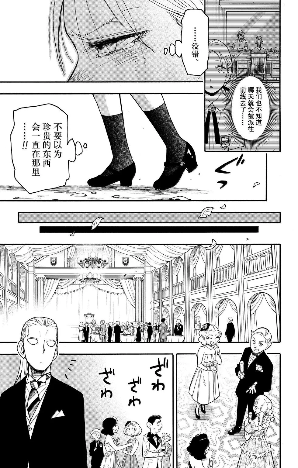第98话 第14页