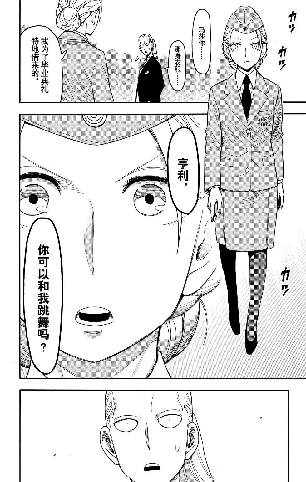 第98话 第15页