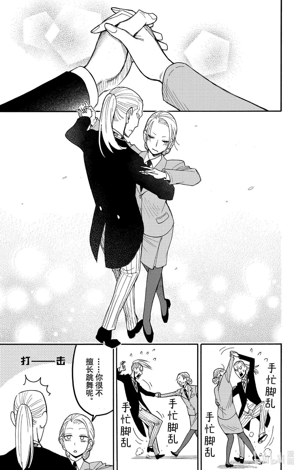 第98话 第16页