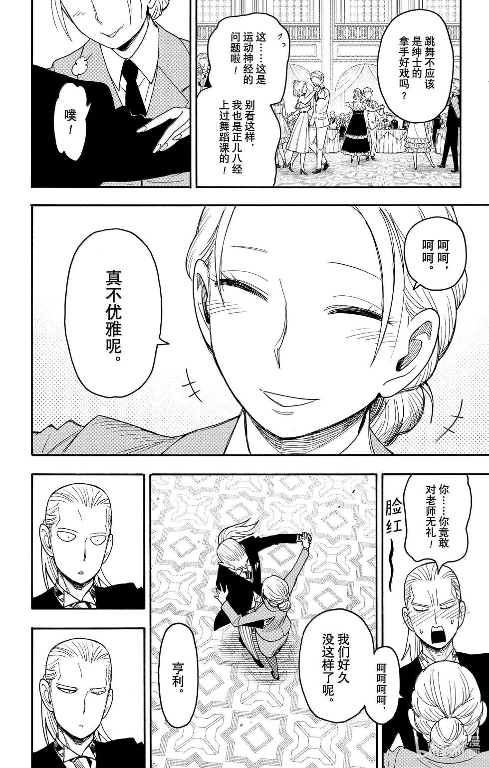 第98话 第17页