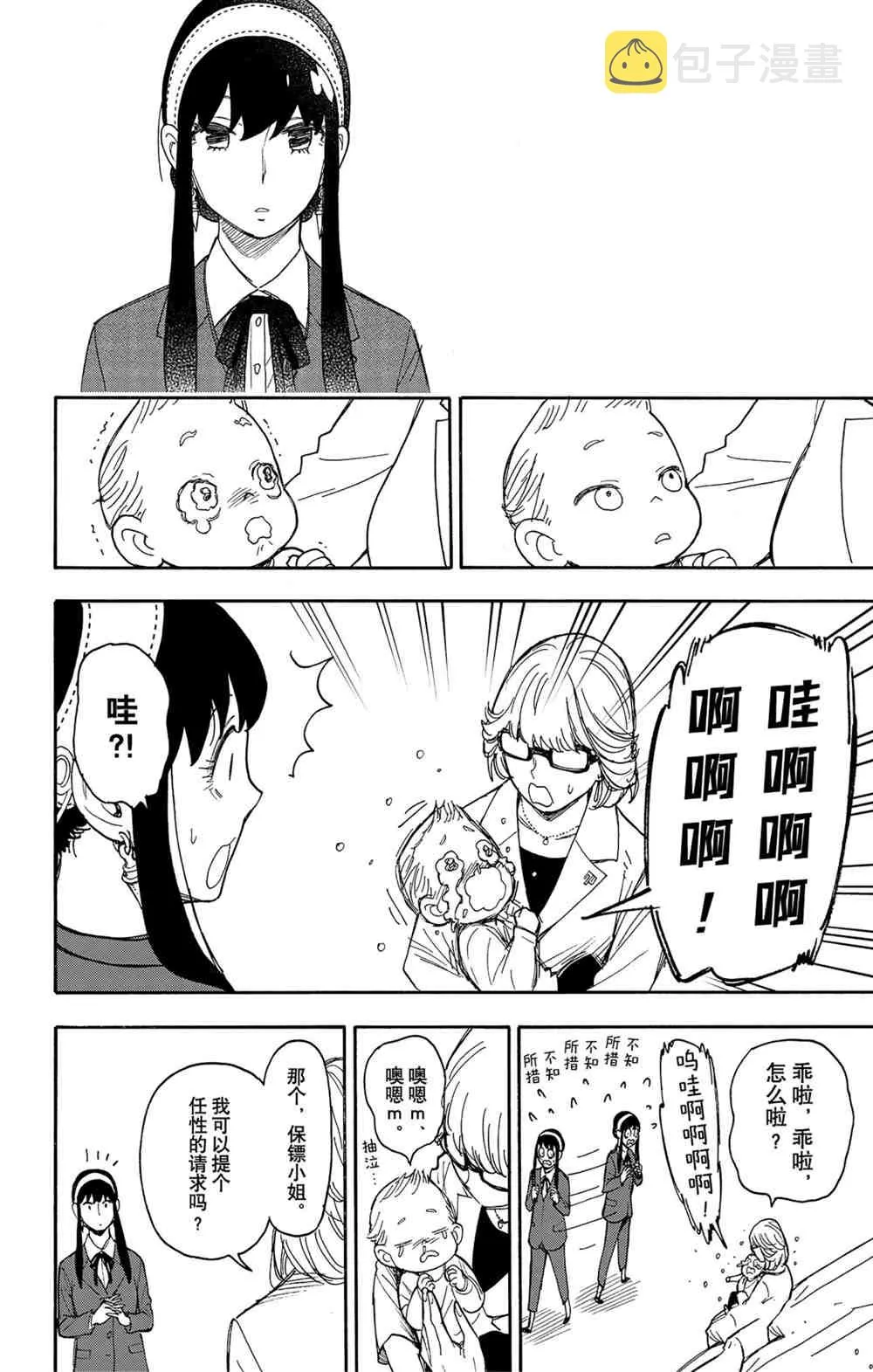 第45话 第12页