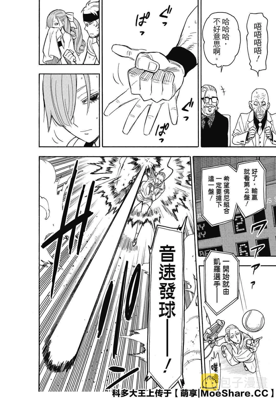 第32话 第24页
