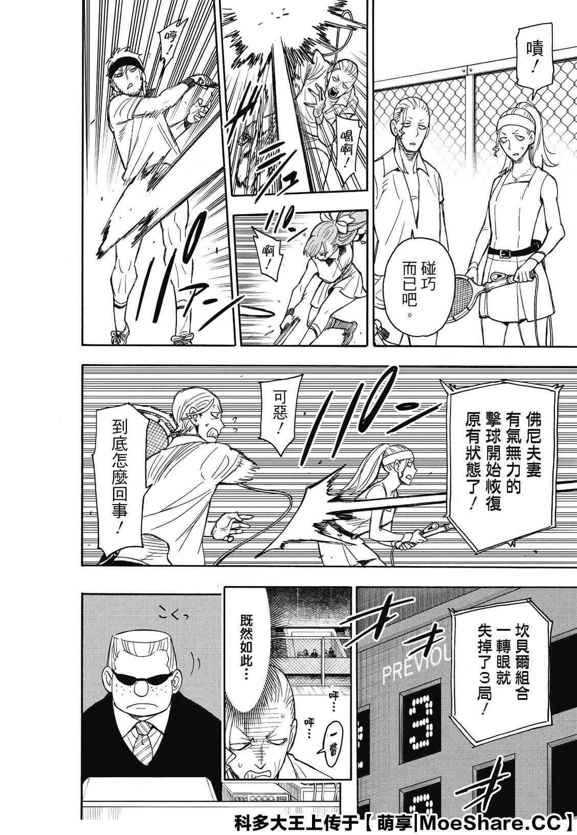 第32话 第26页