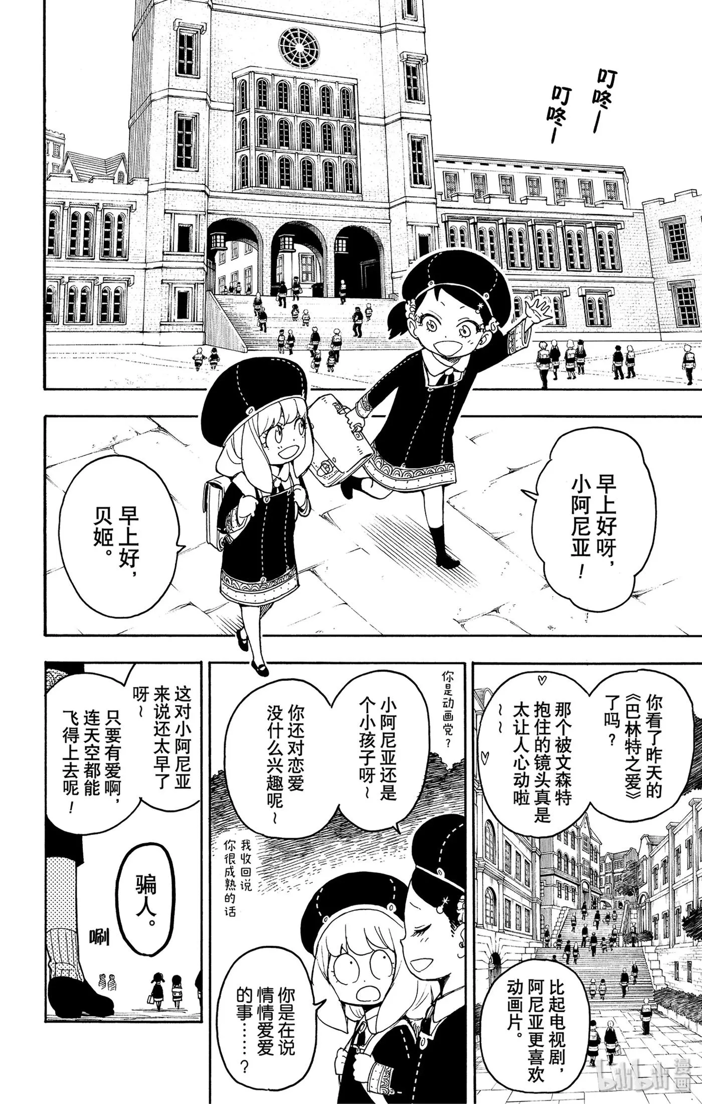 25 MISSION 25 第2页