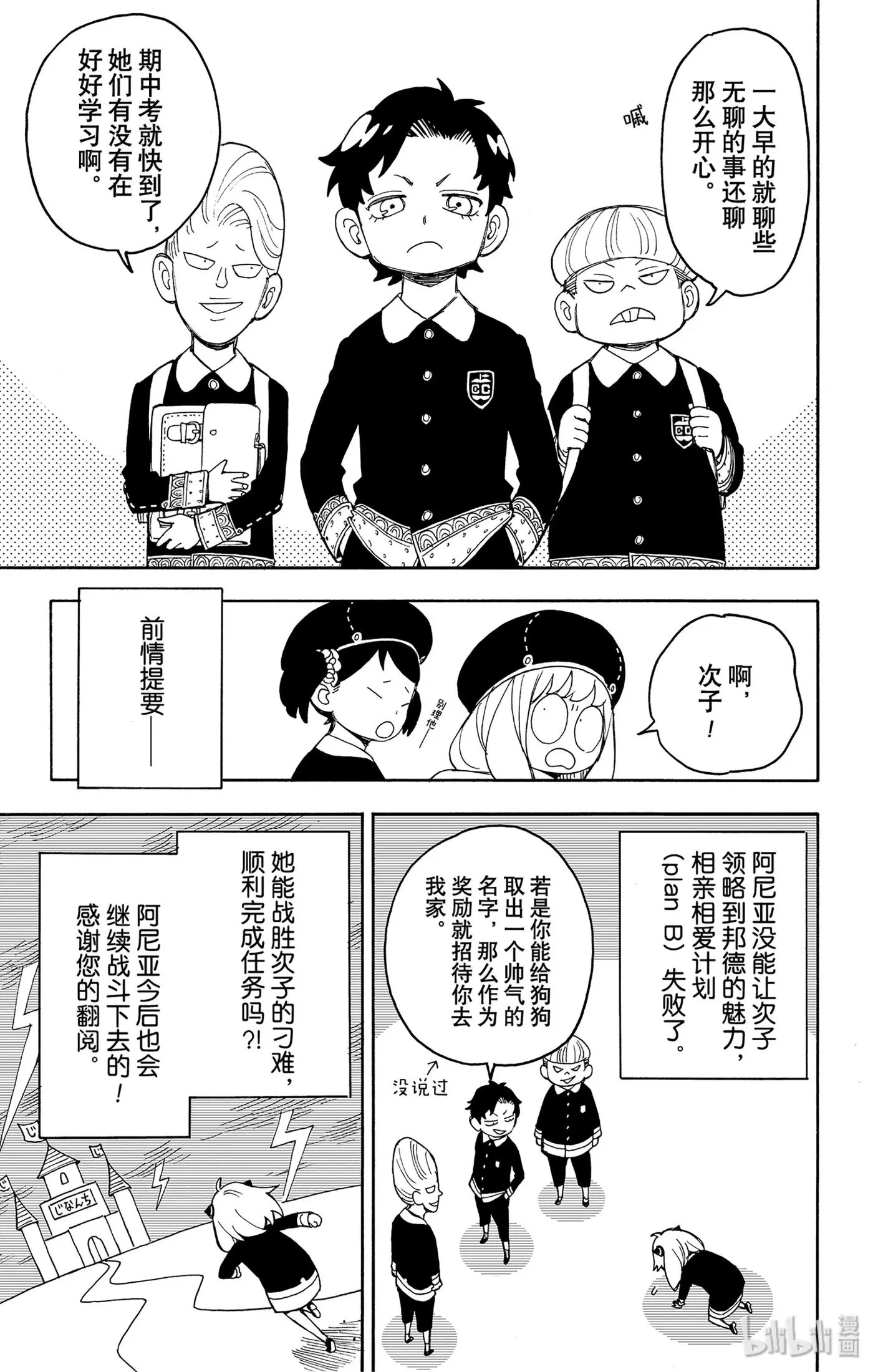 25 MISSION 25 第3页