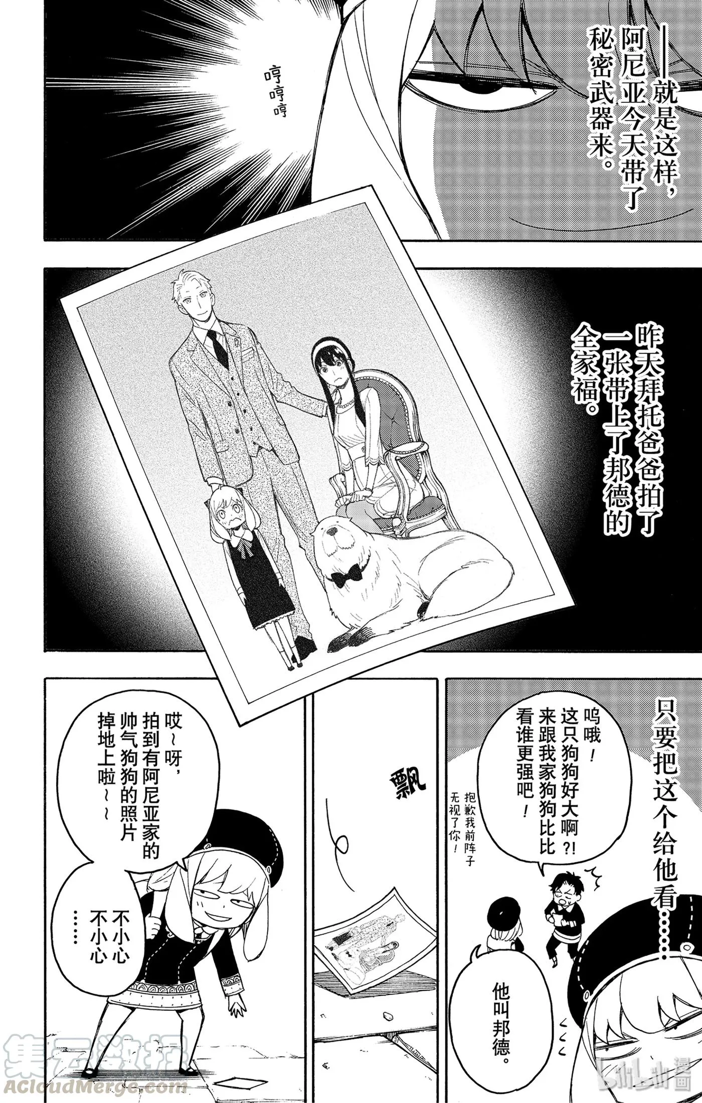 25 MISSION 25 第4页