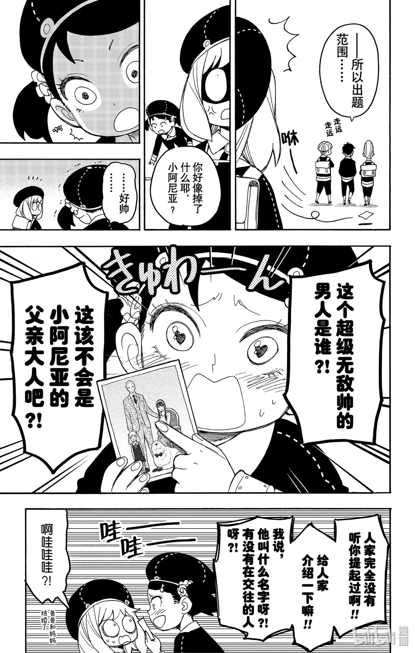 25 MISSION 25 第5页