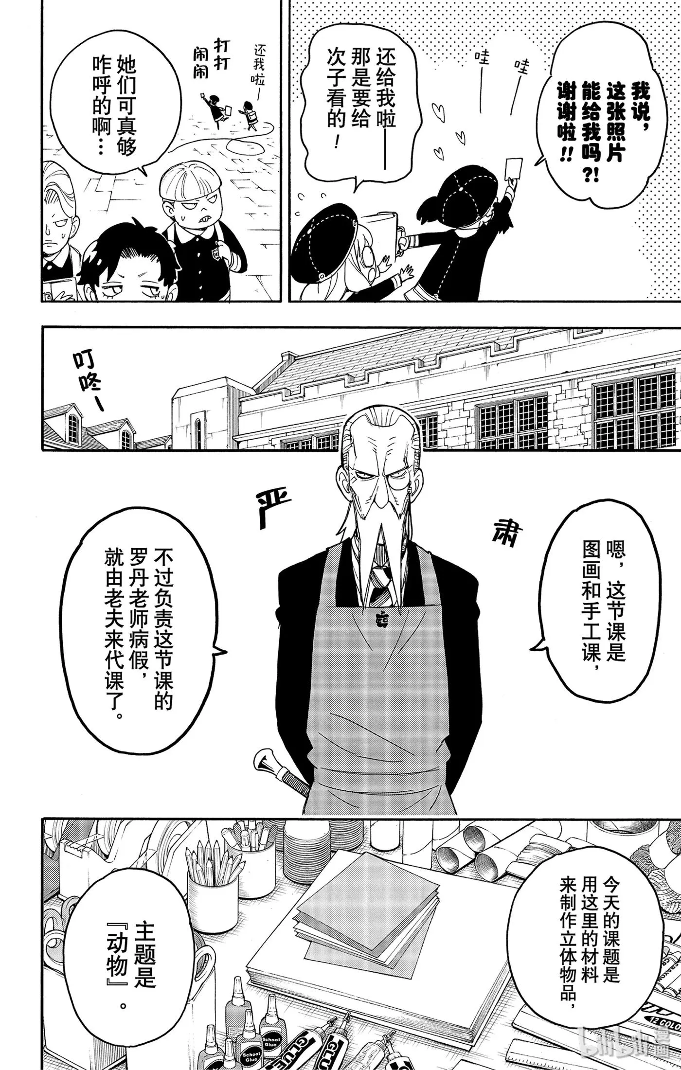25 MISSION 25 第6页