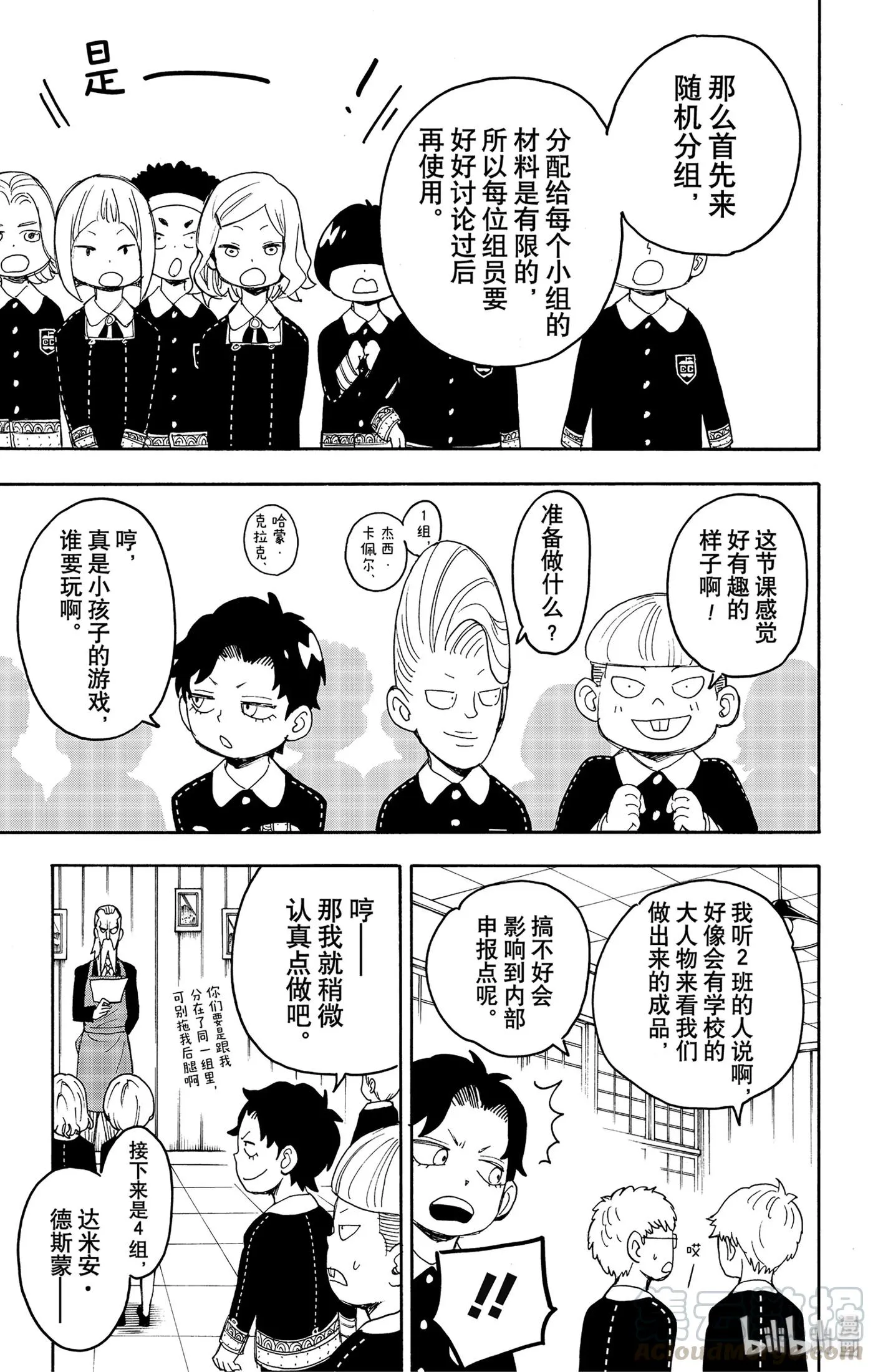 25 MISSION 25 第7页