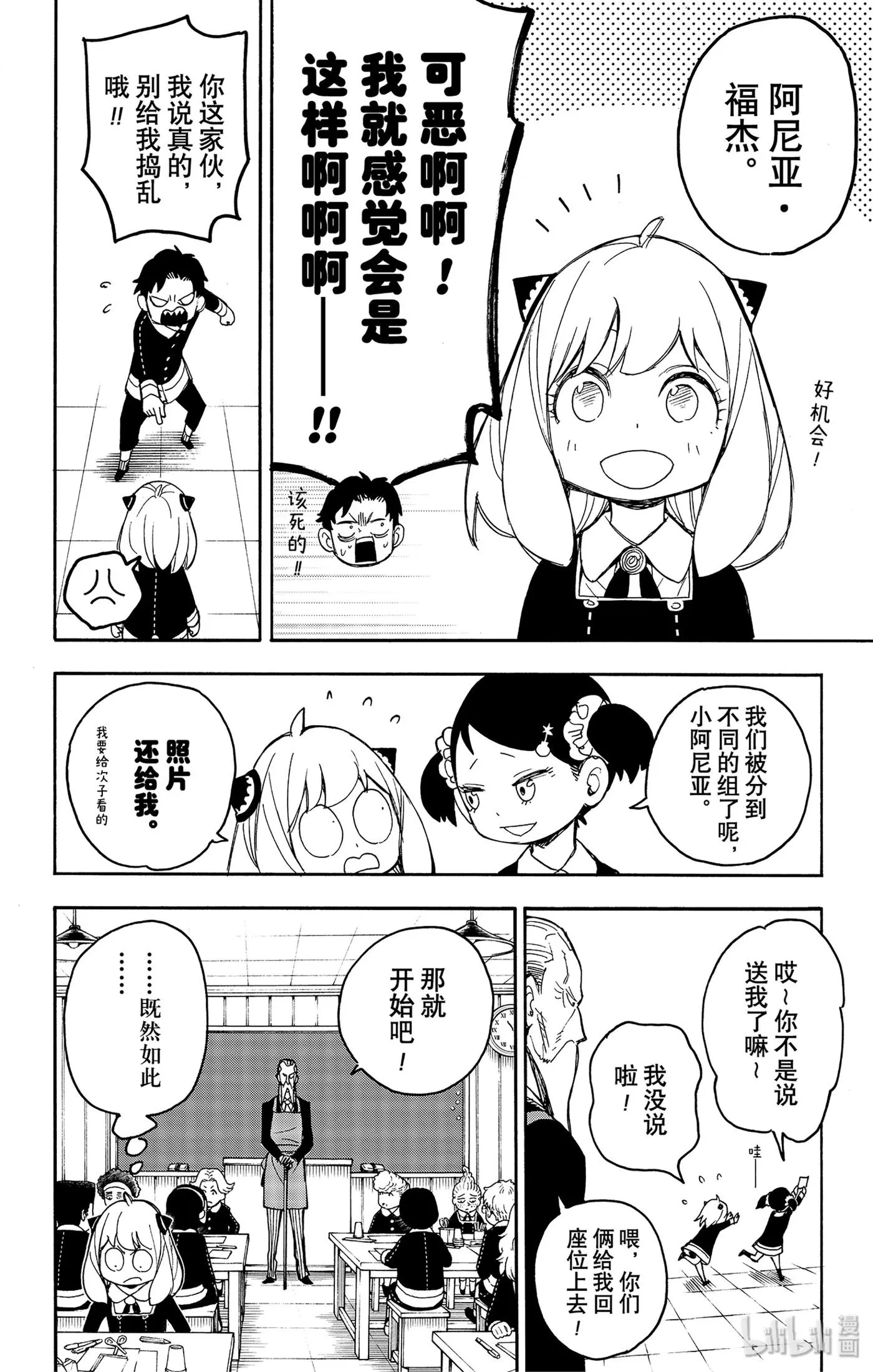25 MISSION 25 第8页