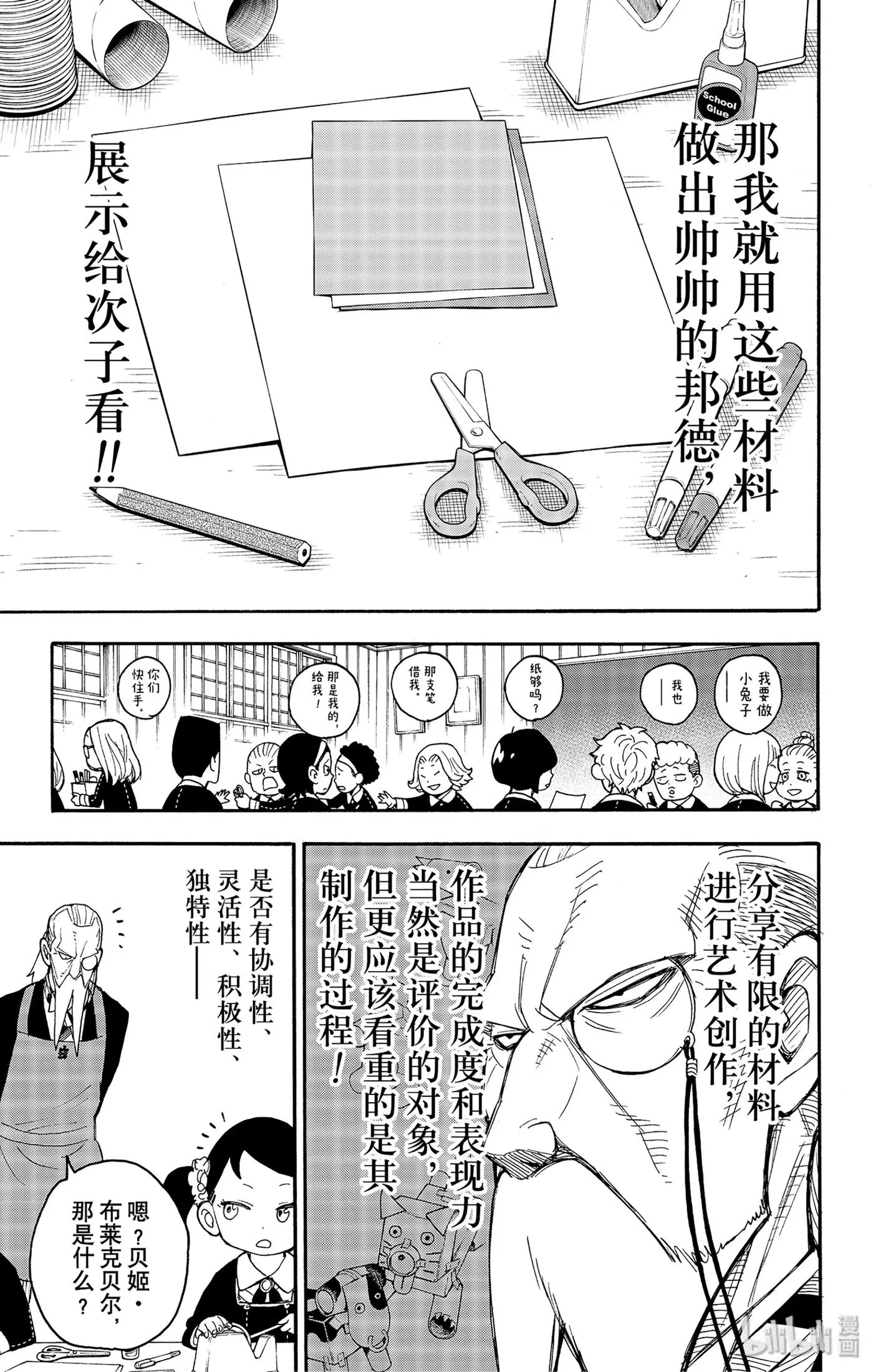 25 MISSION 25 第9页