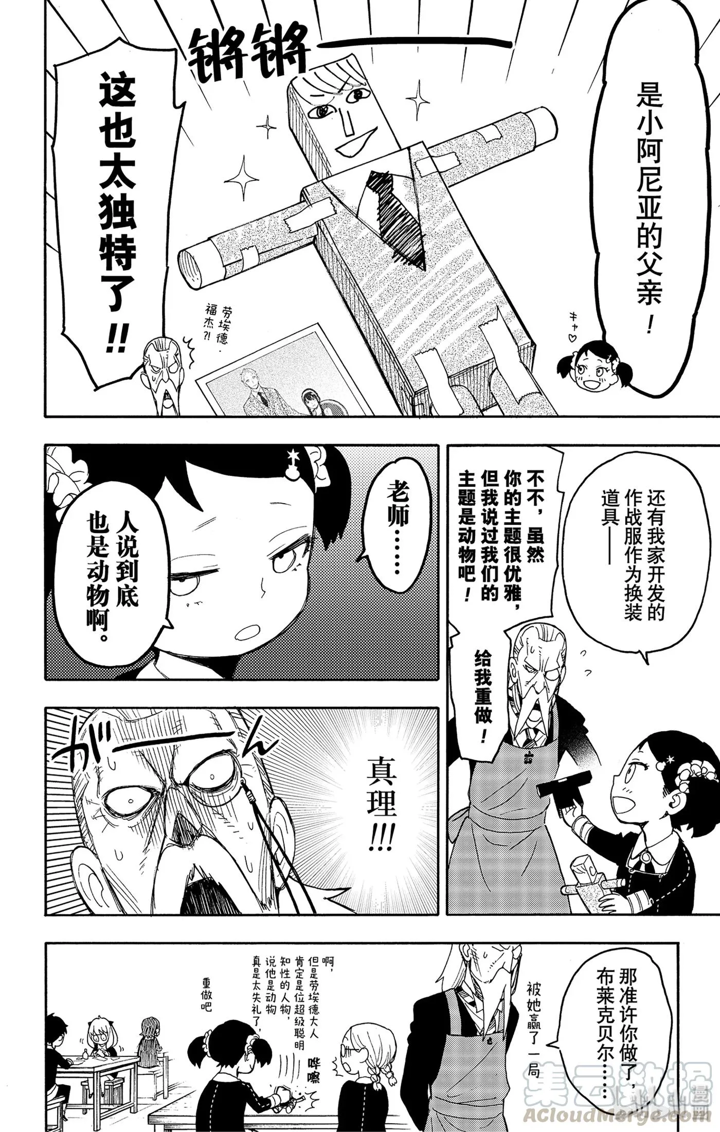 25 MISSION 25 第10页