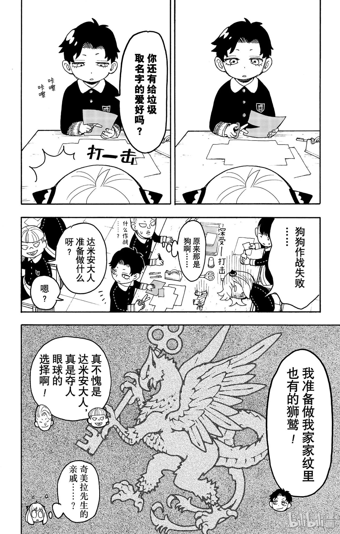 25 MISSION 25 第12页