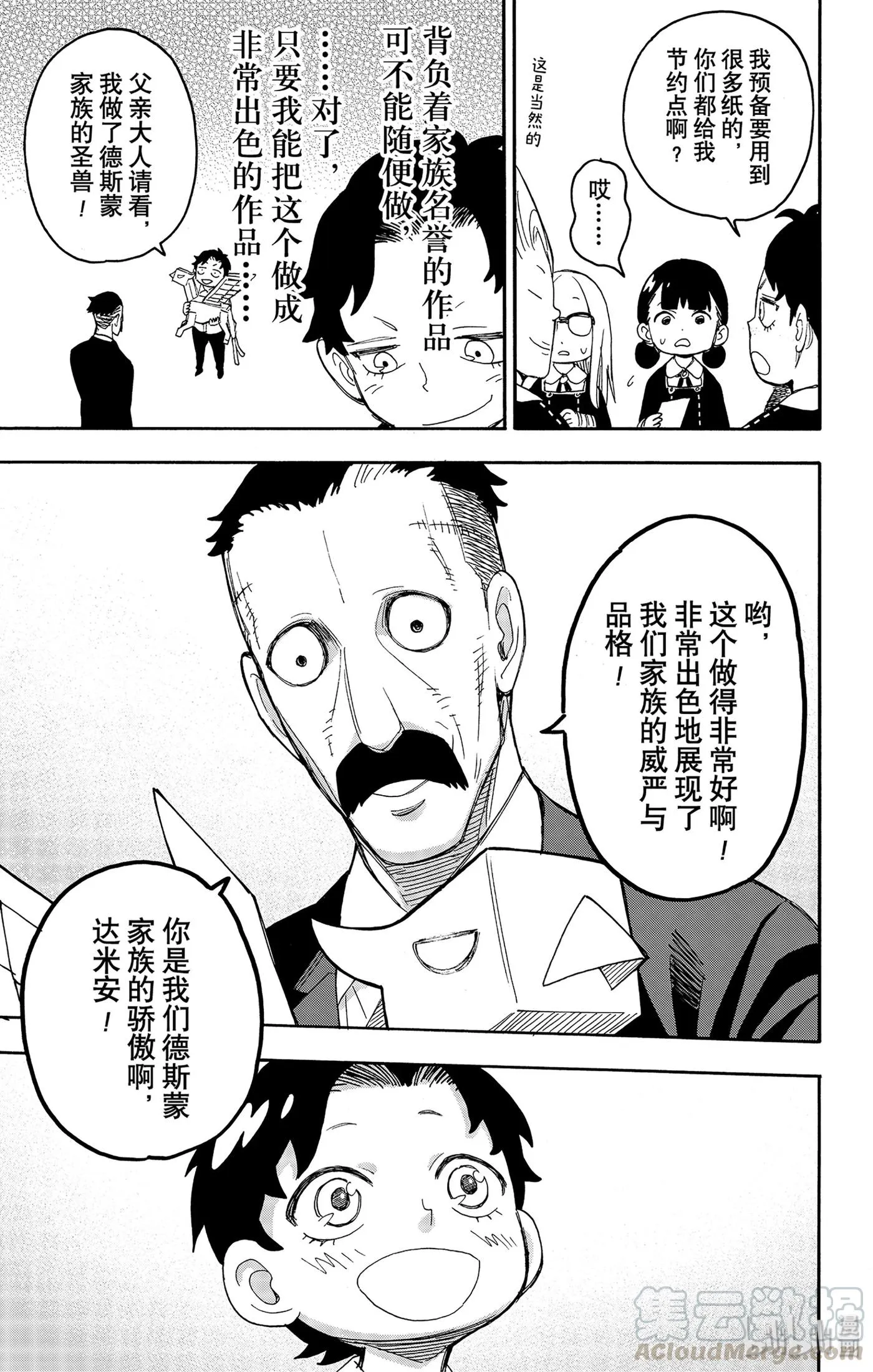 25 MISSION 25 第13页