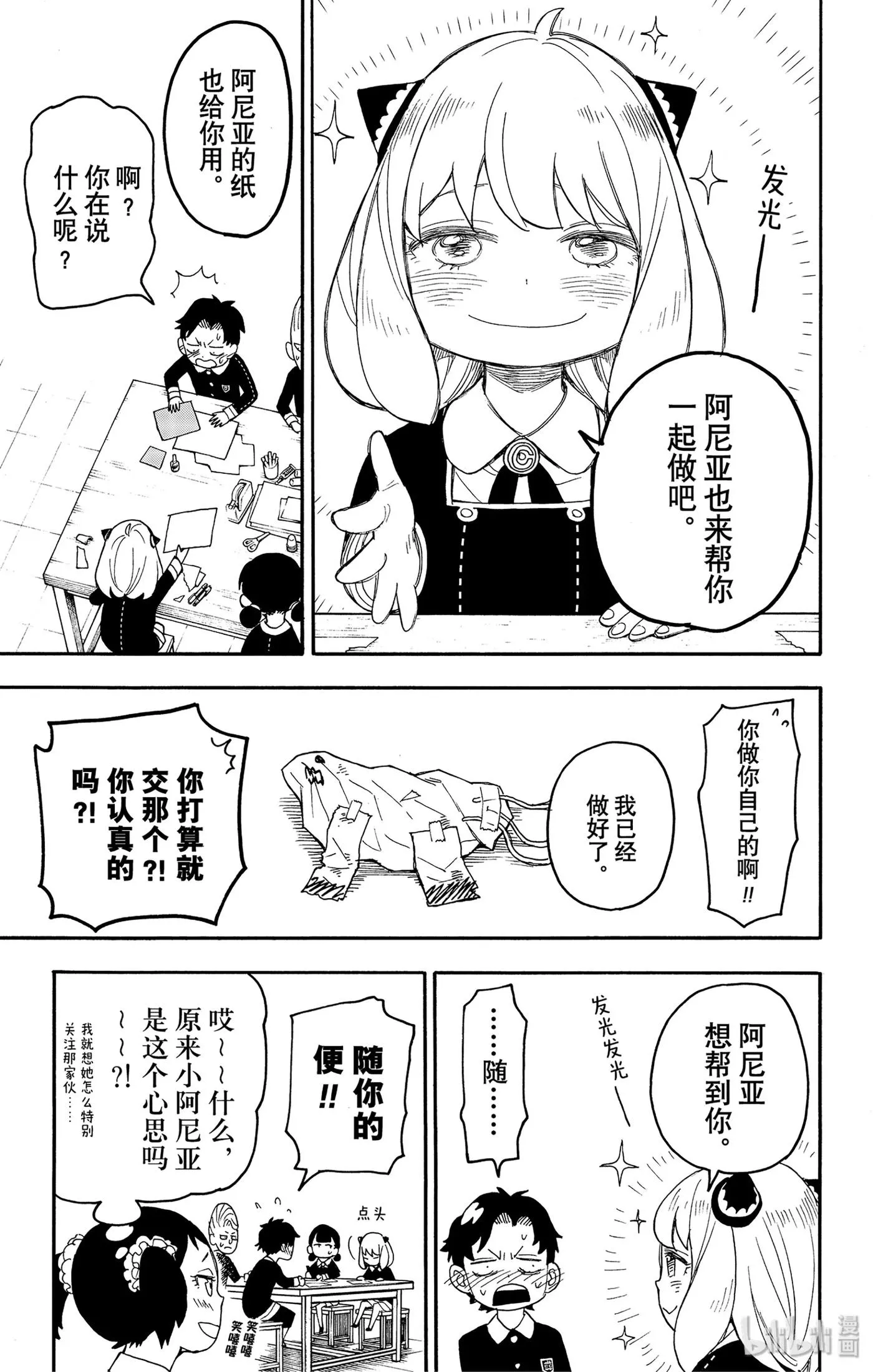 25 MISSION 25 第15页