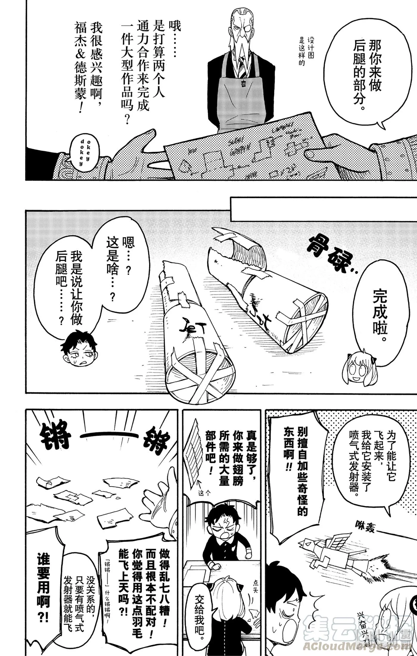25 MISSION 25 第16页