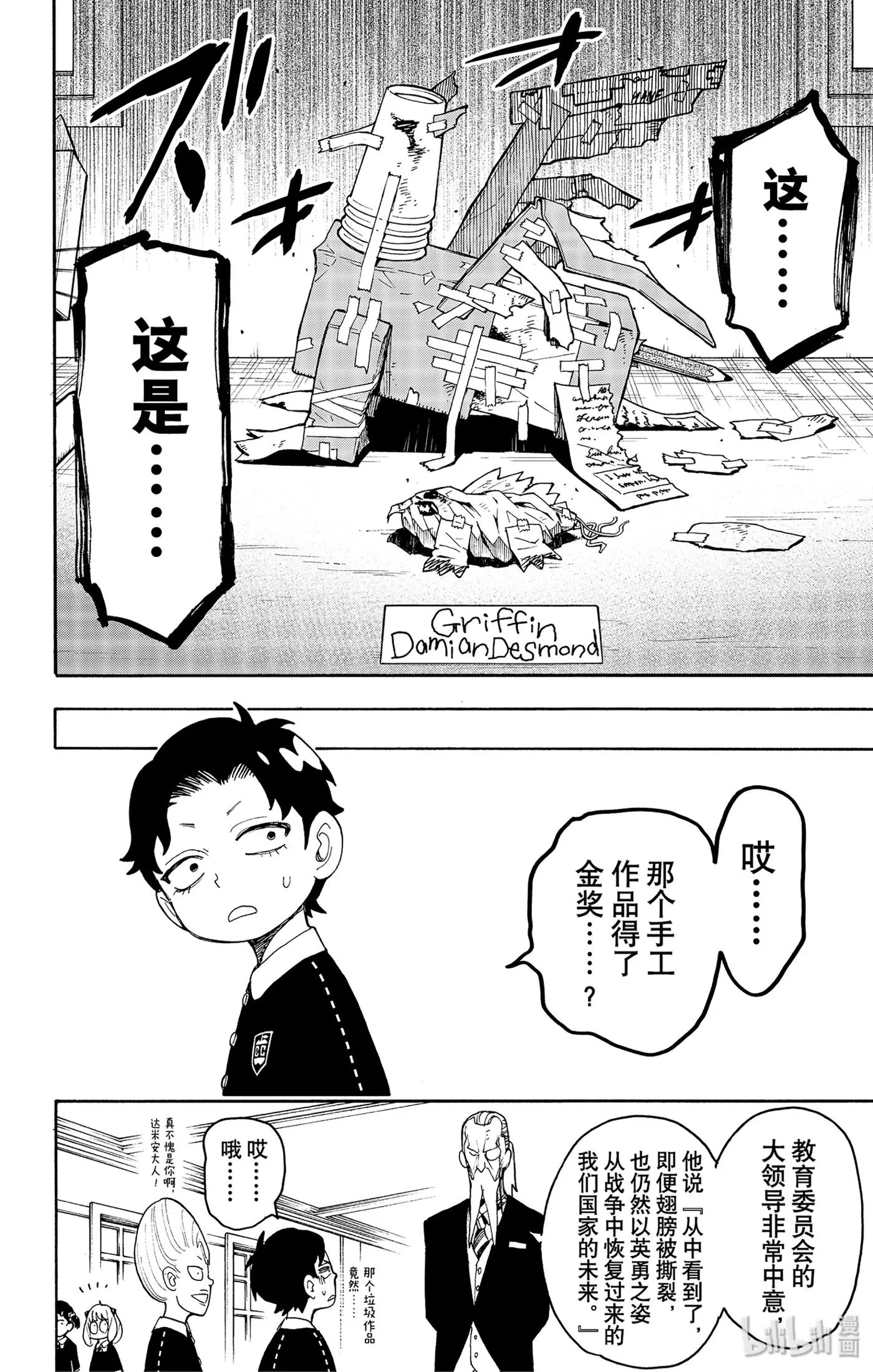 25 MISSION 25 第20页