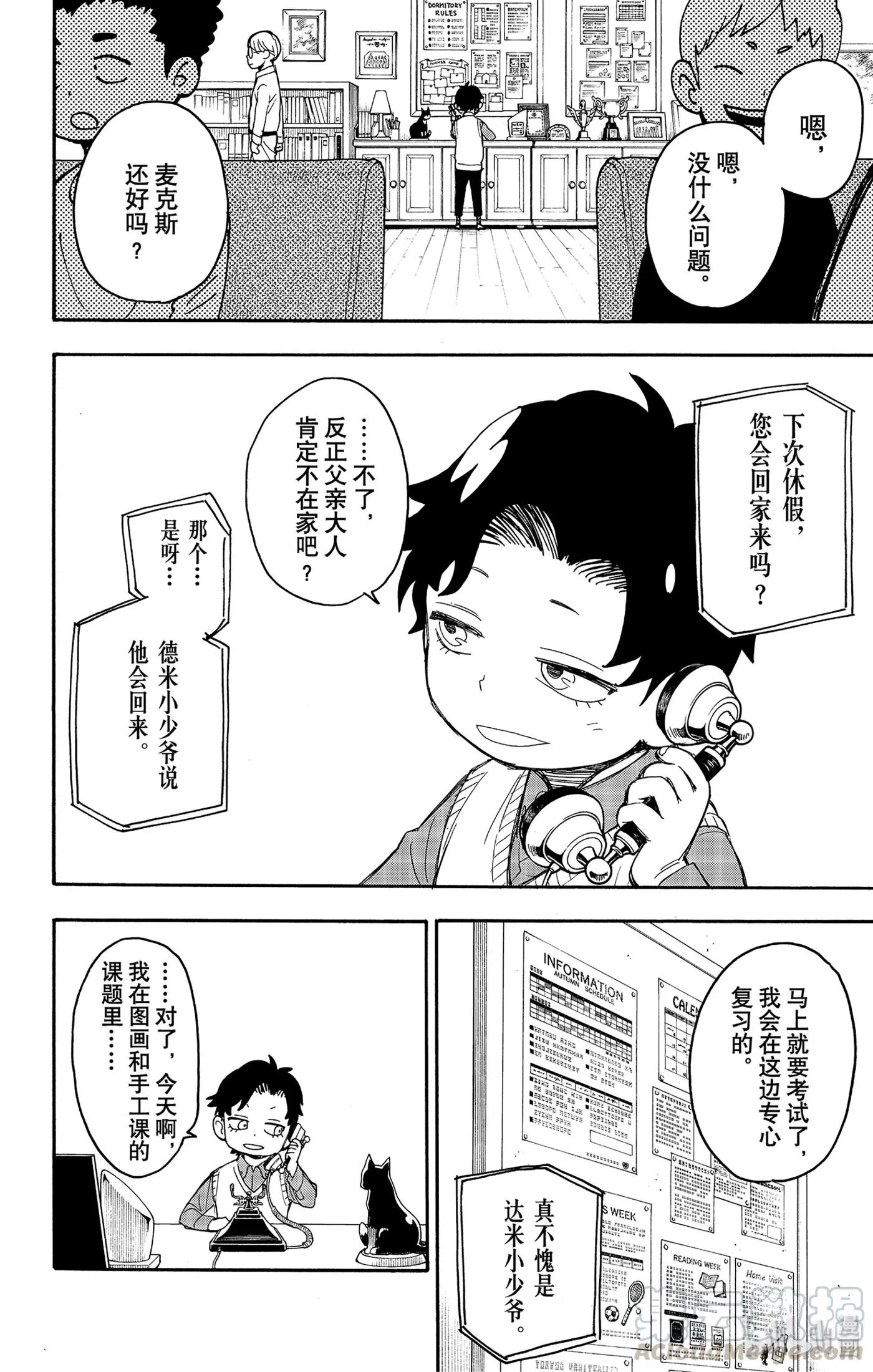 25 MISSION 25 第22页