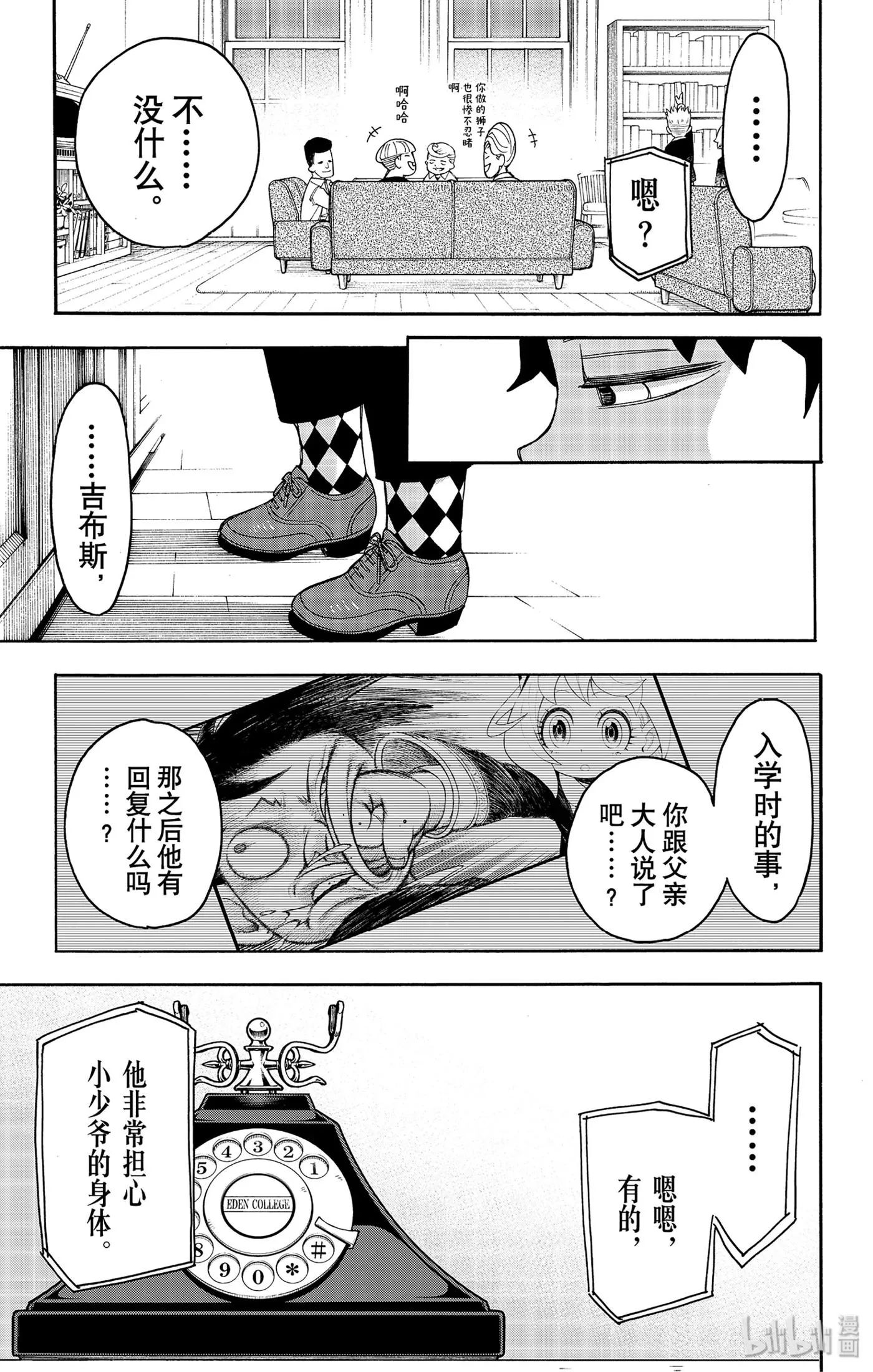 25 MISSION 25 第23页